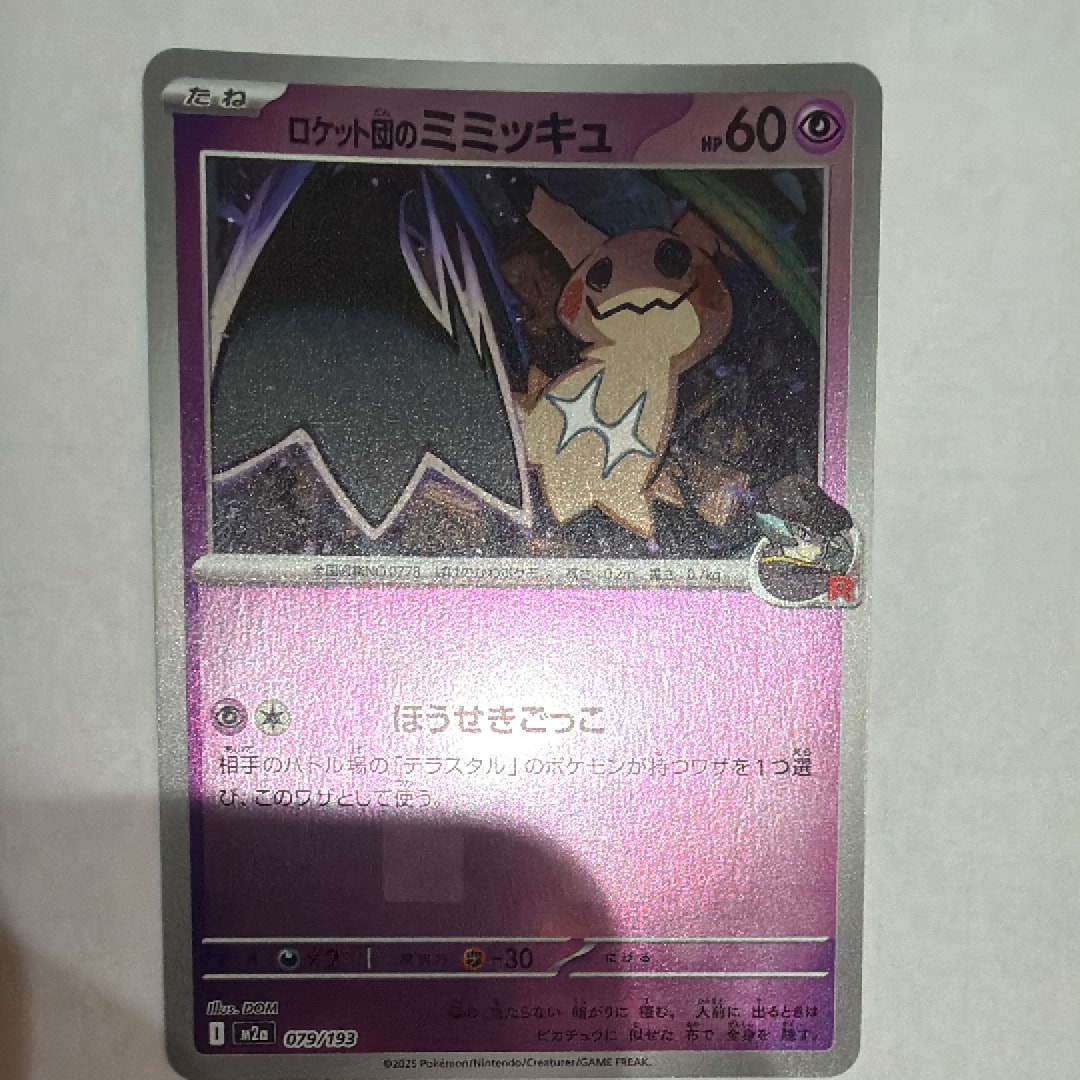 ラフレシアGX RR [SM11b 003/049](強化拡張パック「ドリームリーグ