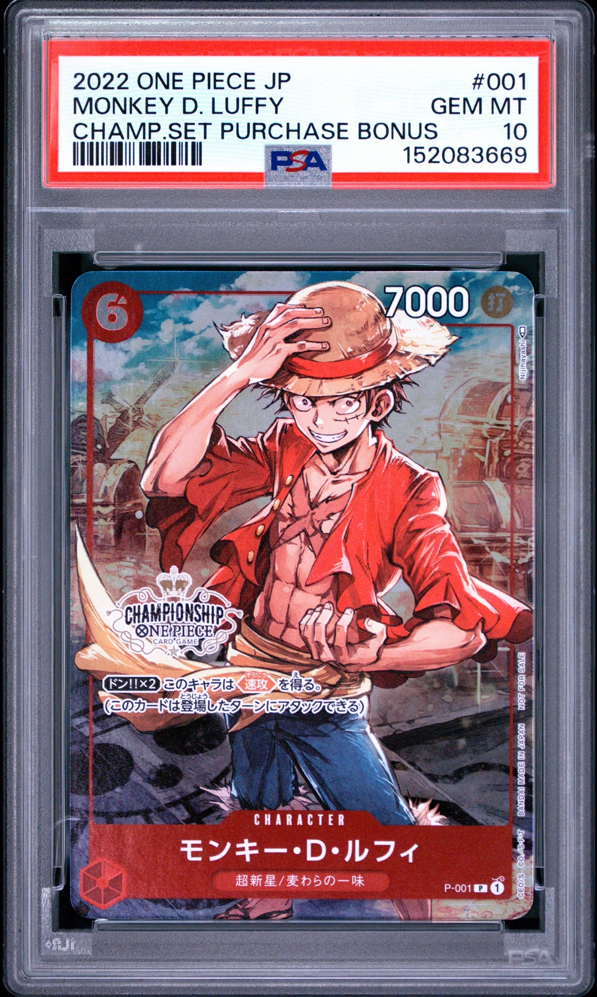 PSA10】モンキー・D・ルフィ P [P-001] (チャンピオンシップセット