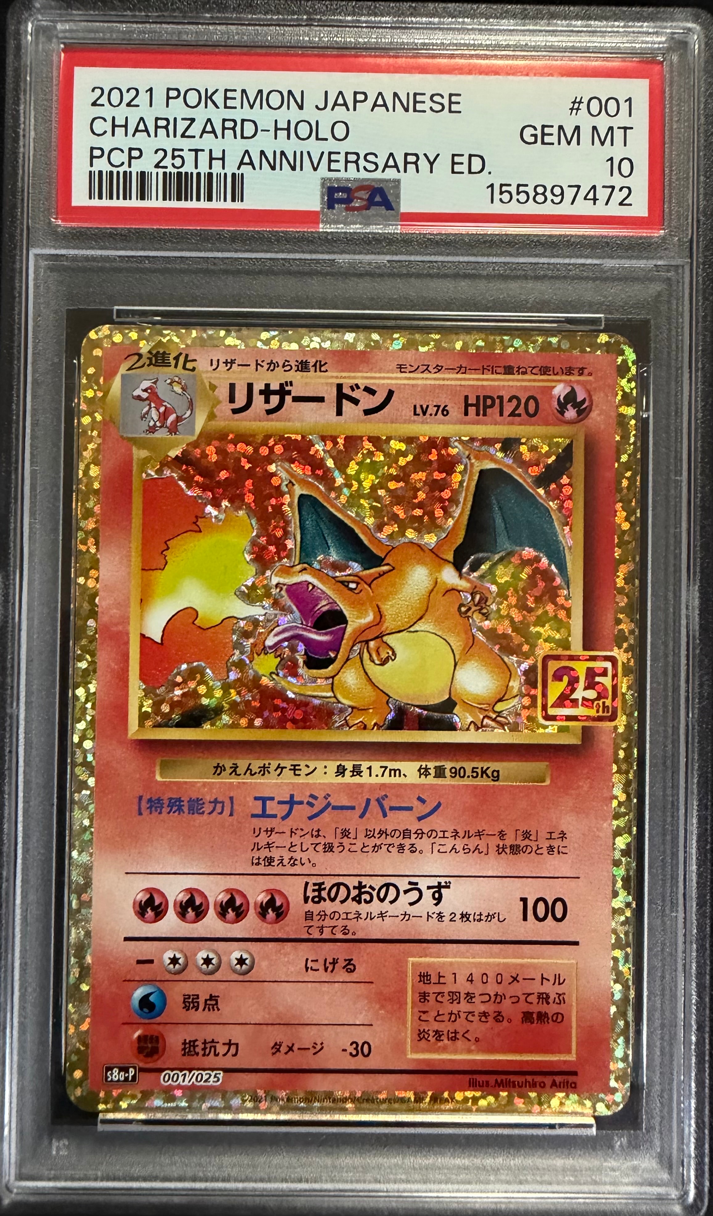 サッポロのピカチュウ: プロモ[SM-P 005](プロモーションカード「SM-P