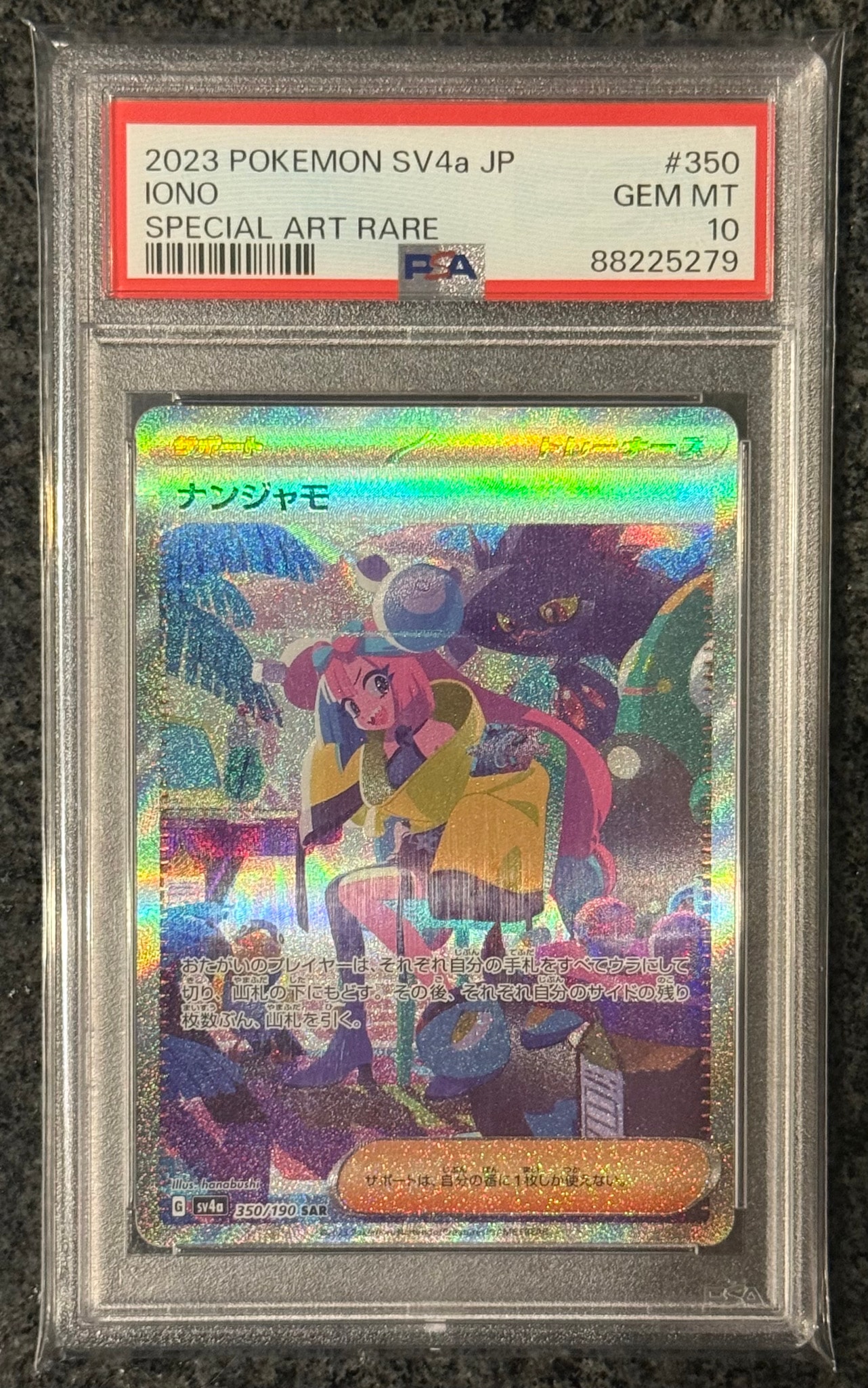 PSA10】ナンジャモ SAR [SV4a 350/190](ハイクラスパック「シャイニー