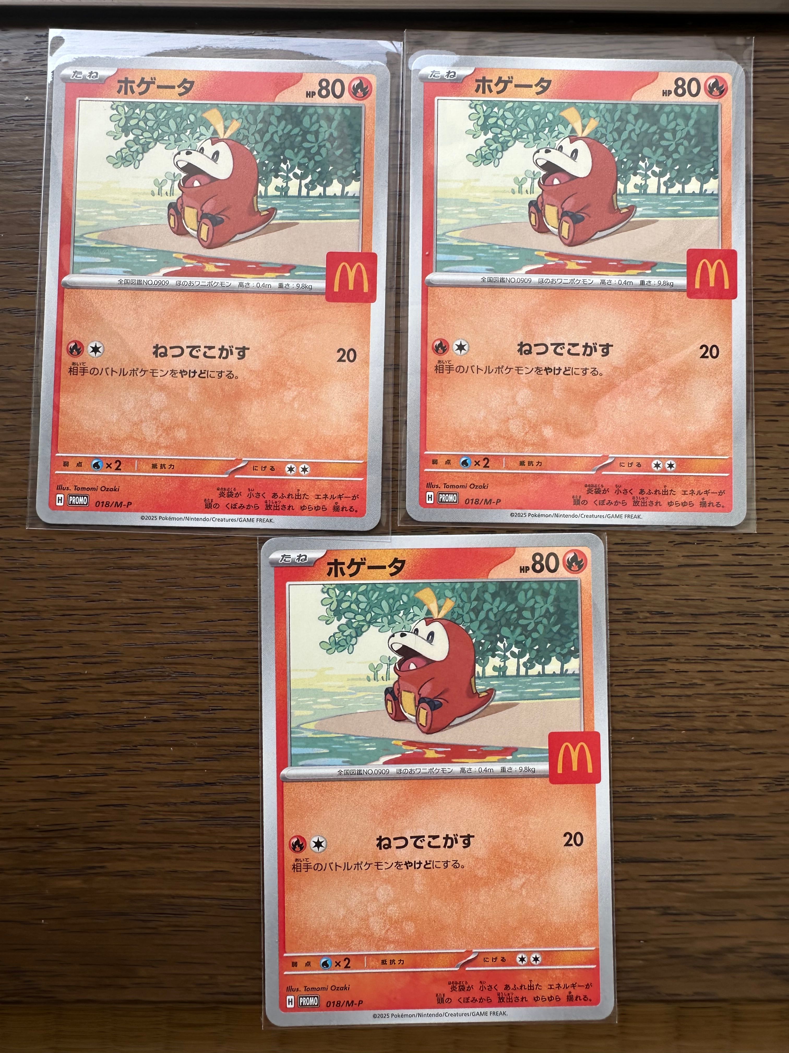 ホゲータ P [M-P 018](プロモカードパック「マクドナルド ハッピーセット2025」)