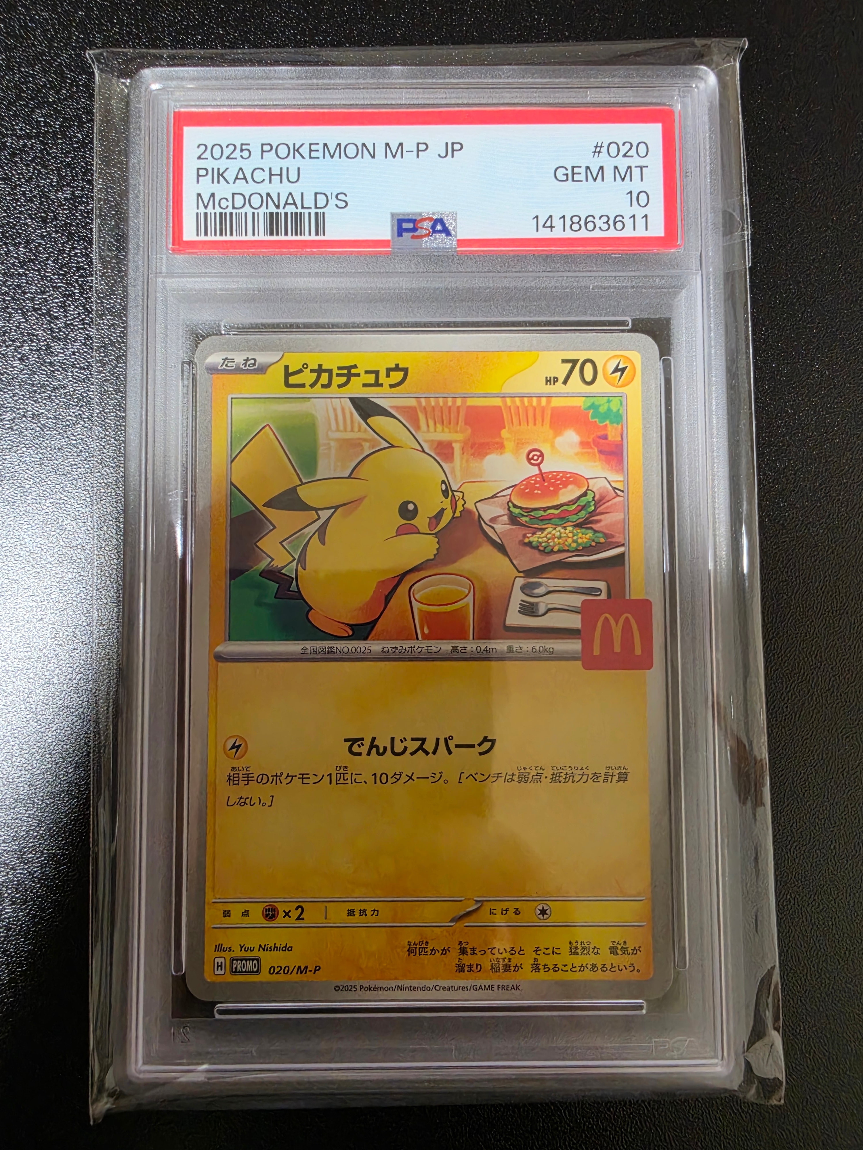 ピカチュウ P [M-P 020](プロモカードパック「マクドナルド ハッピーセット2025」)