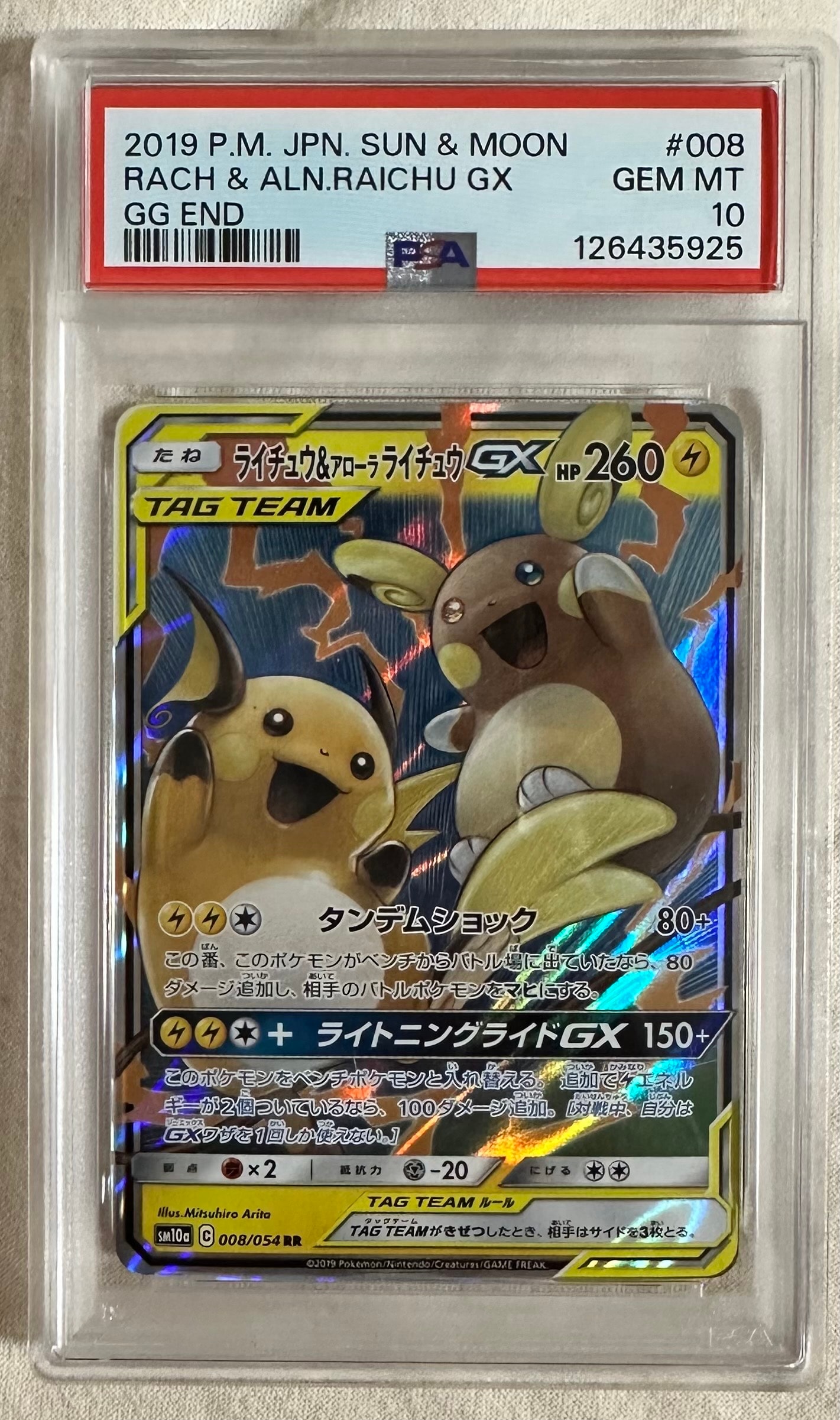 PSA10】ライチュウ&アローラライチュウGX RR [SM10a 008/054](強化拡張