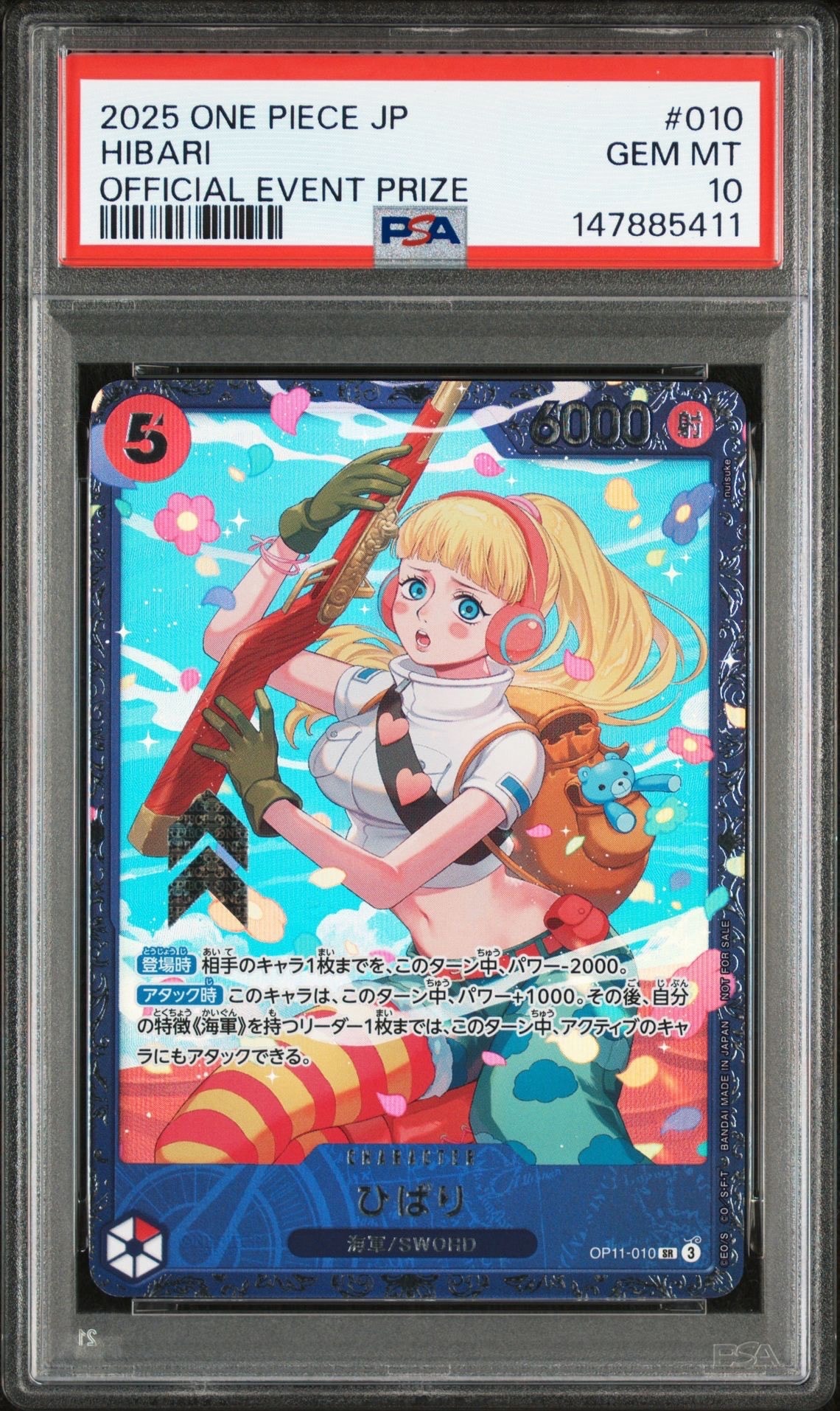 ひばり SR [OP11-010](プロモーションカード「フラッグシップバトル 4月」)