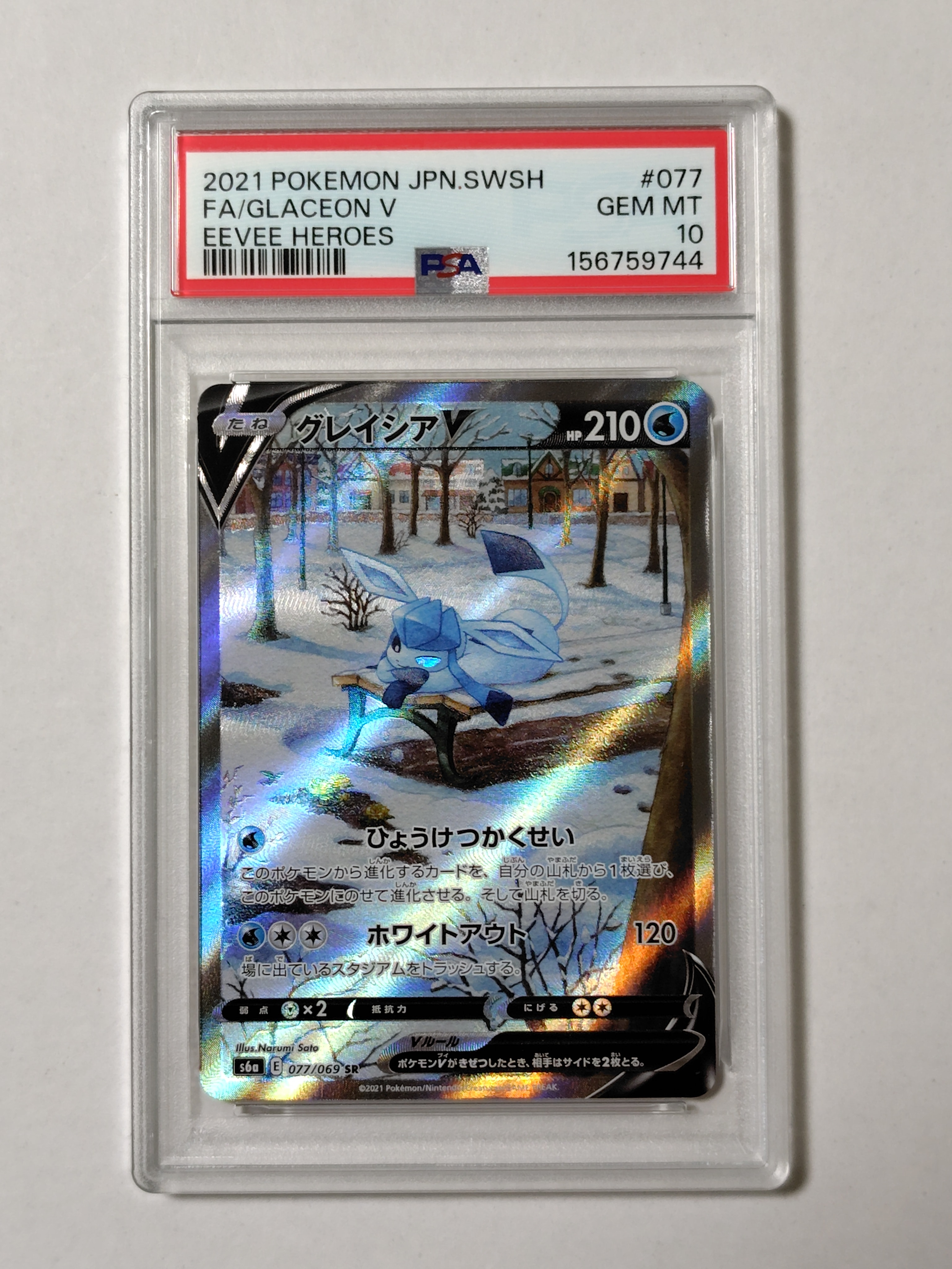 PSA10】ルギアVSTAR HR[s12 118/098](拡張パック「パラダイムトリガー