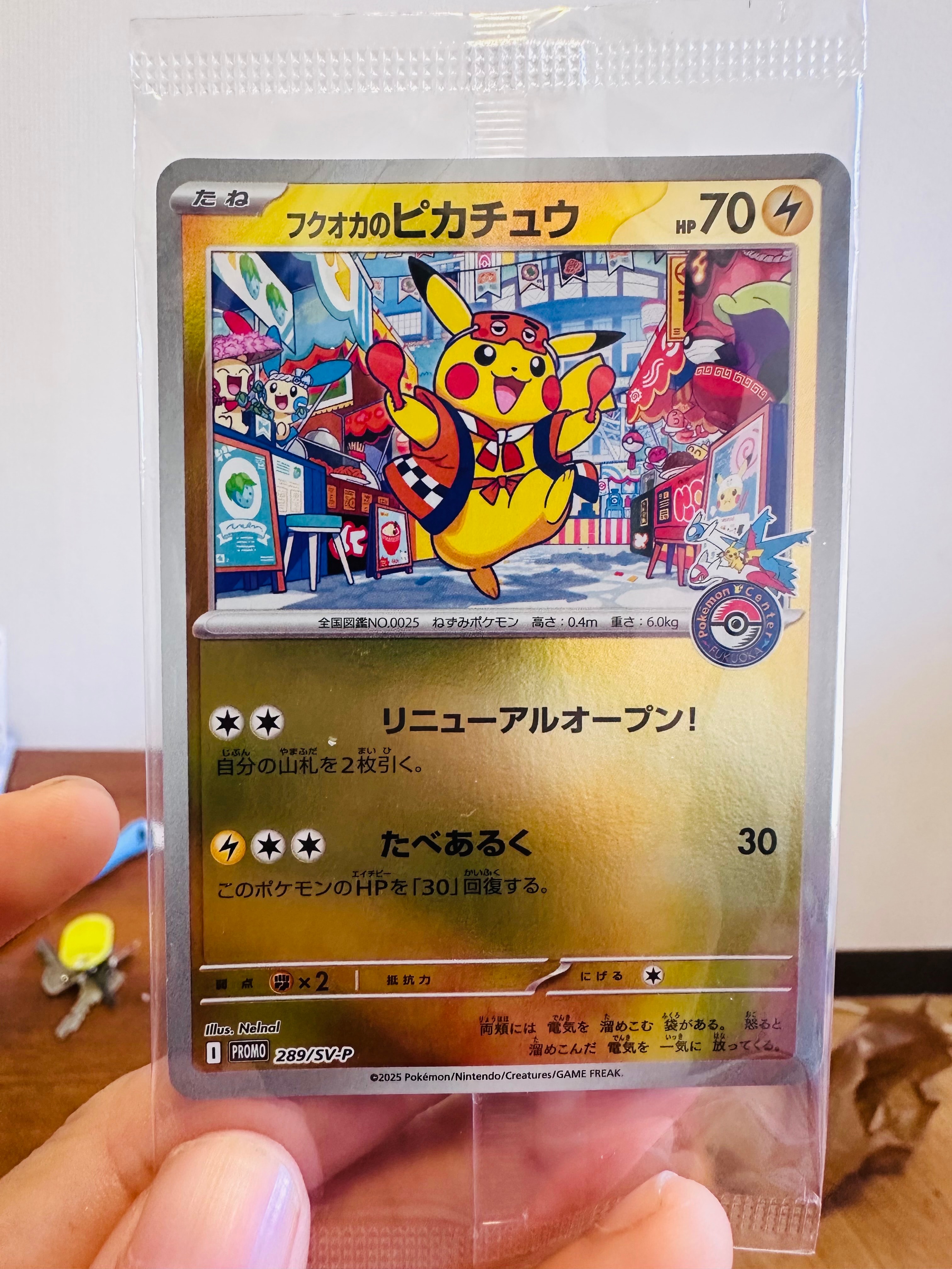 フクオカのピカチュウ P [SV-P 289](スペシャルBOX「ポケモンセンター