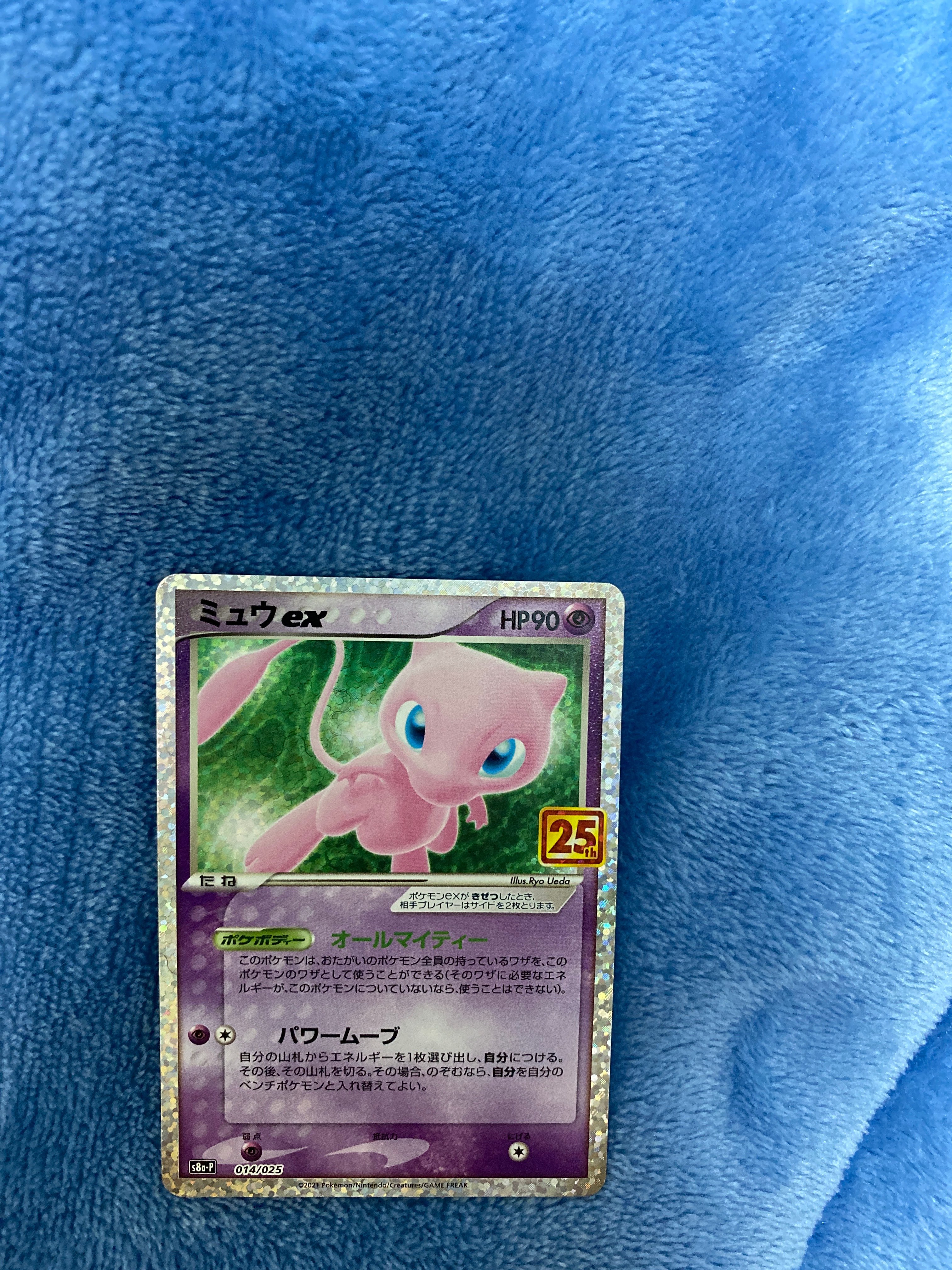 ミュウex: プロモ[S8a-P 014/025](プロモカードパック 25th ANNIVERSARY edition)