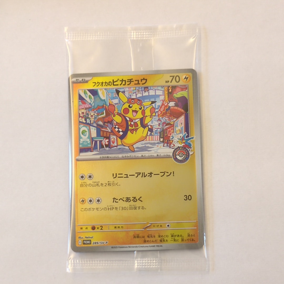フクオカのピカチュウ　スペシャルBOX 箱開封済み P [SV-P 289] 状態A】フクオカのピカチュウ P [SV-P 289](スペシャルBOX「ポケモン