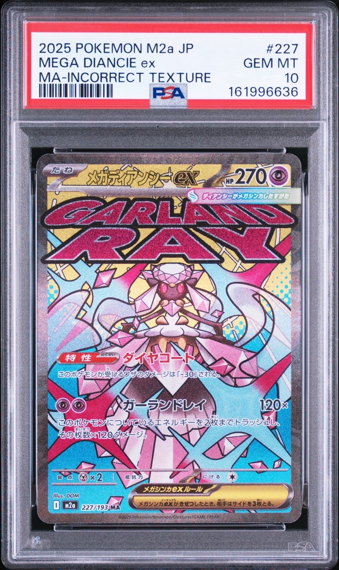 メガディアンシーex MA :中国語箔押しエラー [M2a 227/193](ハイクラスパック「MEGAドリームex」)
