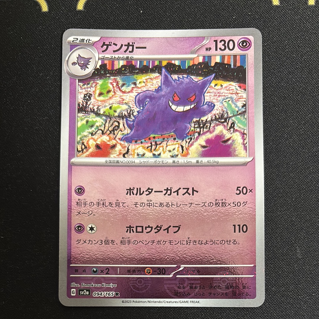 【PSA10 4連番】ラティオス AR SV7a 楽園ドラゴーナ 070/064 PSA10】ラティオス AR SV7a 楽園ドラゴーナ 070/064 - メルカリ