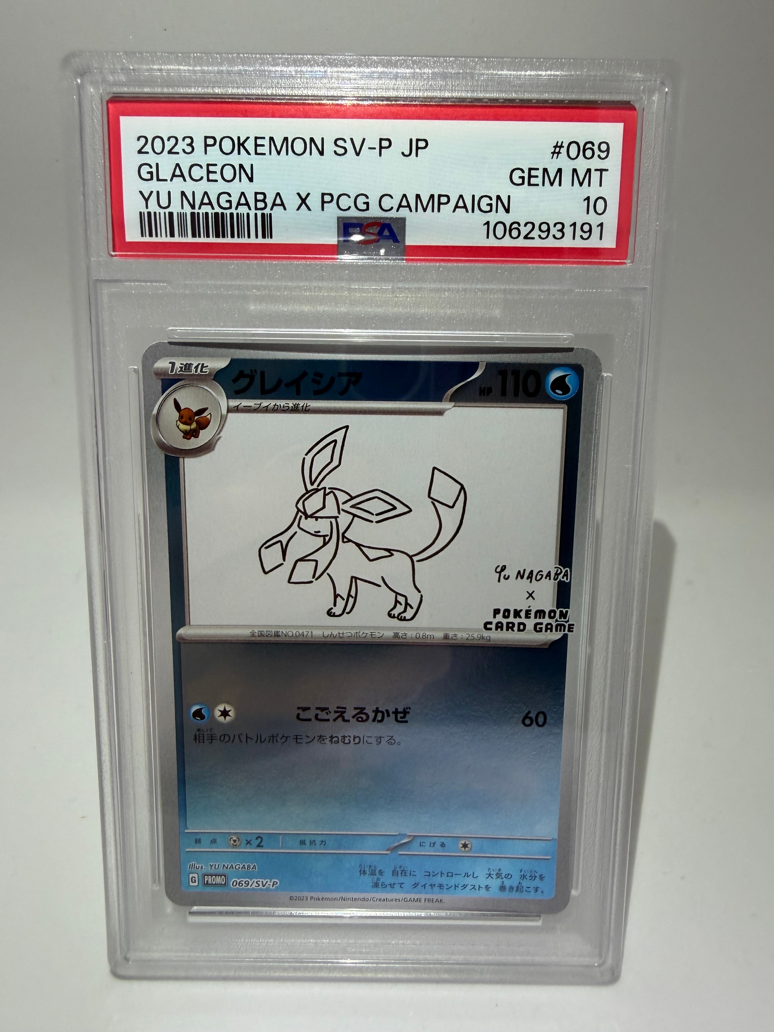 グレイシア: プロモ [SV-P 069](「YU NAGABA×ポケモンカードゲーム」プロモーションカード「SV-P」)