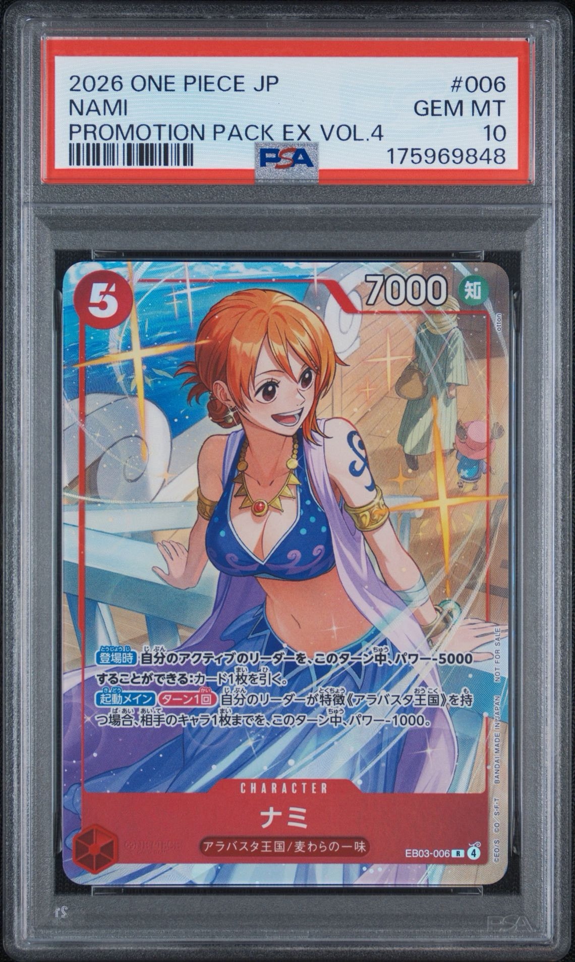 PSA10】ナミ R [EB03-006](プロモーションカード「プロモーション