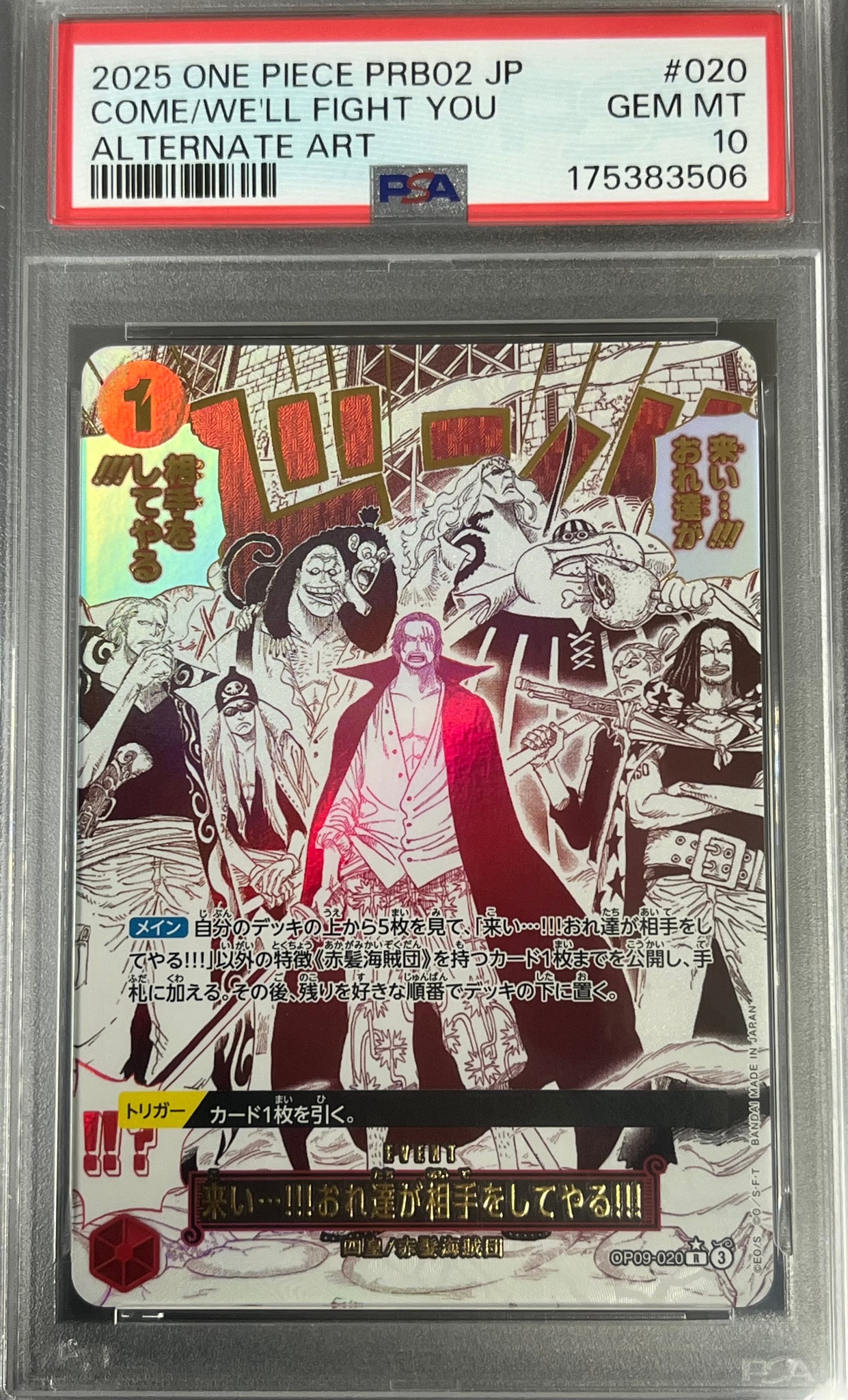 来い...!!!おれ達が相手をしてやる!!! R-P [OP09-020](プレミアムブースター「ONE PIECE CARD THE BEST vol.2」)