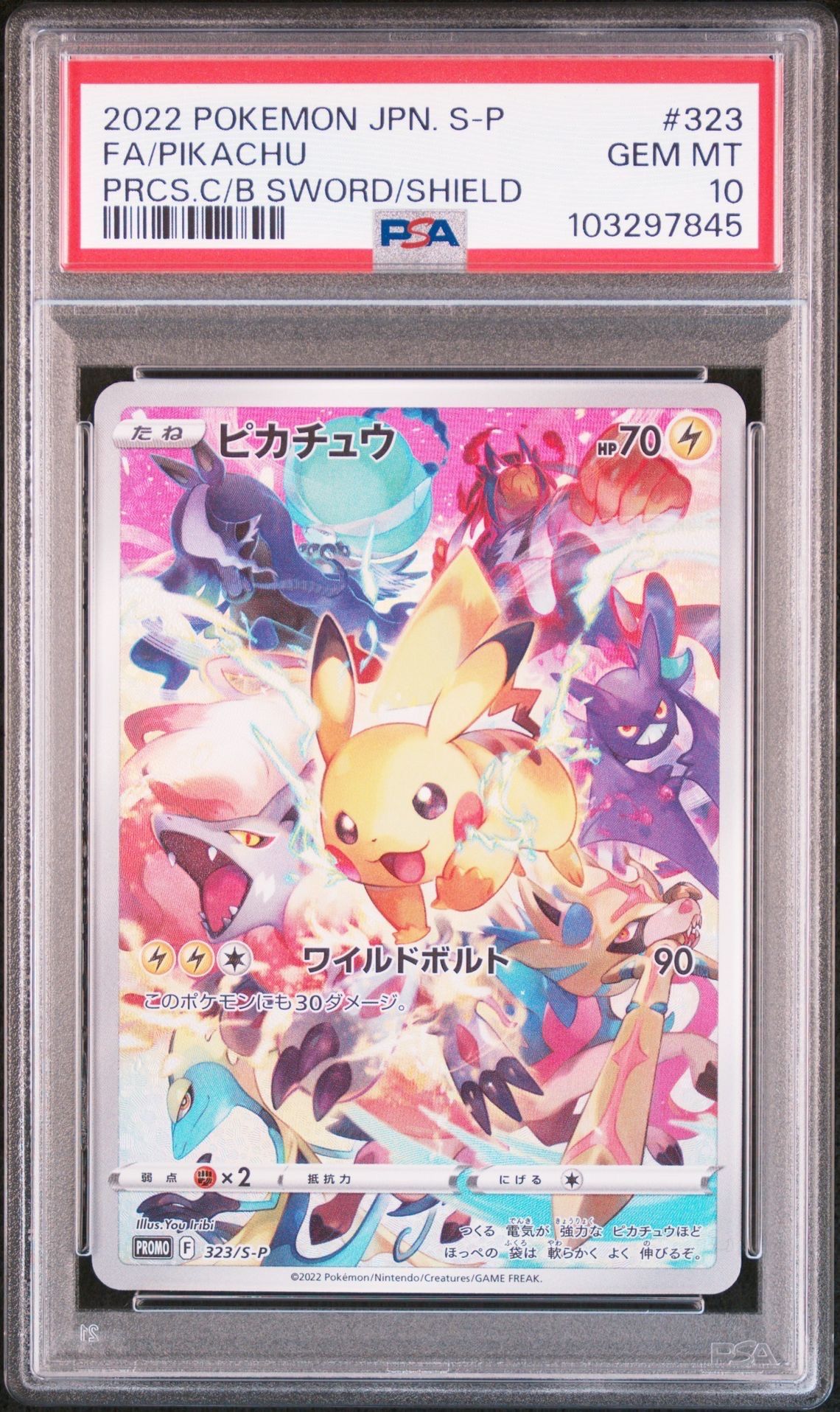 ピカチュウ: プロモ[323 S-P](プロモーションカード「プレシャス コレクターボックス ソード&シールド」)