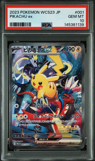 ポケモンワールドチャンピオンシップス2023横浜 記念デッキ ポケモンワールドチャンピオンシップス2023横浜 記念デッキ