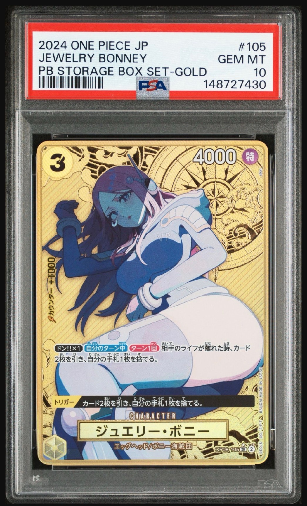 ジュエリー・ボニー SR-P [OP08-105](プレミアムブースター「ONE PIECE CARD THE BEST ストレージボックスセット」)
