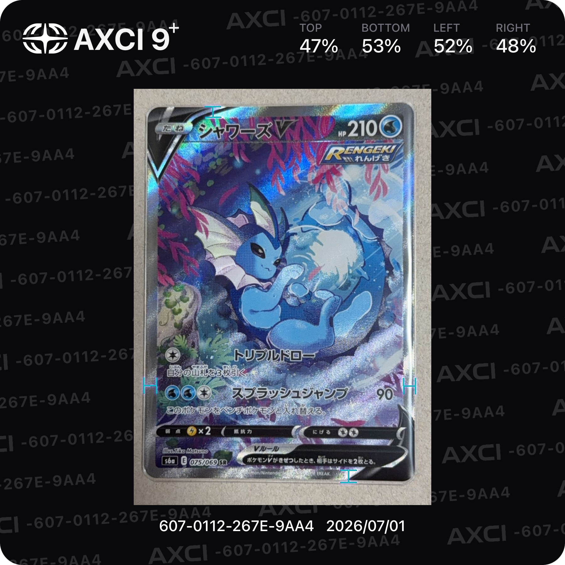 シャワーズV SR: SA[S6a 075/069](強化拡張パック「イーブイヒーローズ