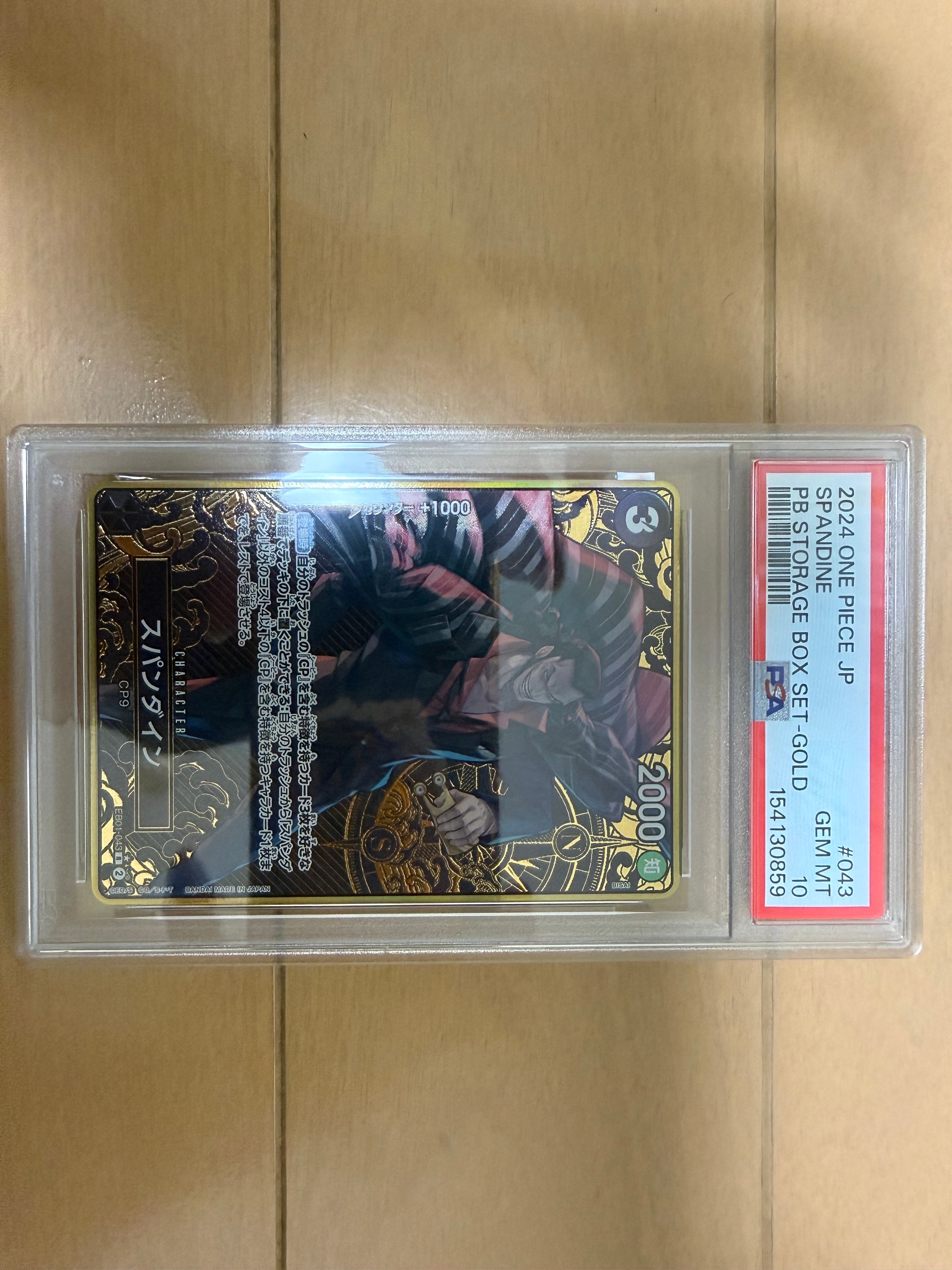 スパンダイン R-P [EB01-043](プレミアムブースター「ONE PIECE CARD