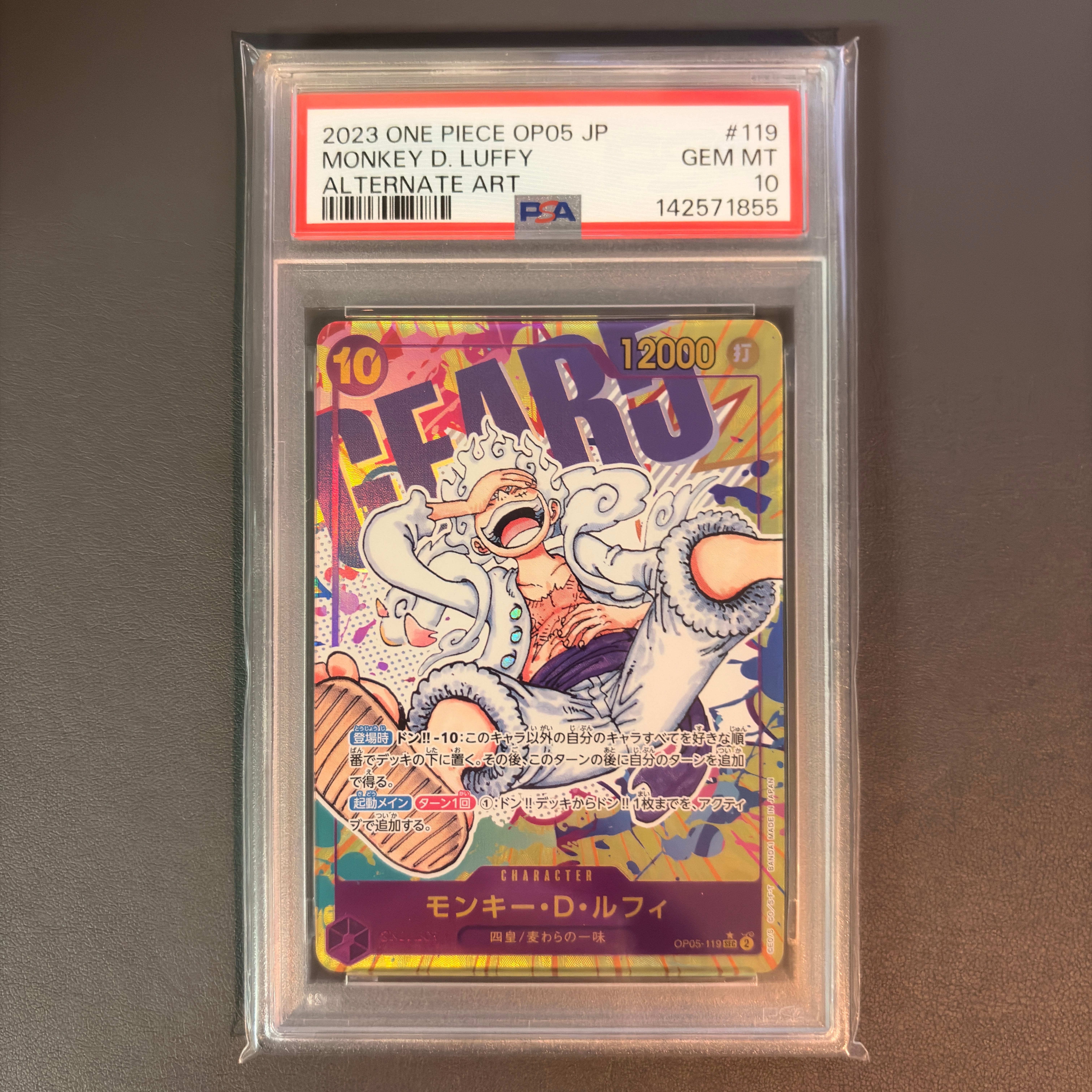 モンキー・D・ルフィ SEC-P [OP05-119] (ブースターパック 新時代の主役)