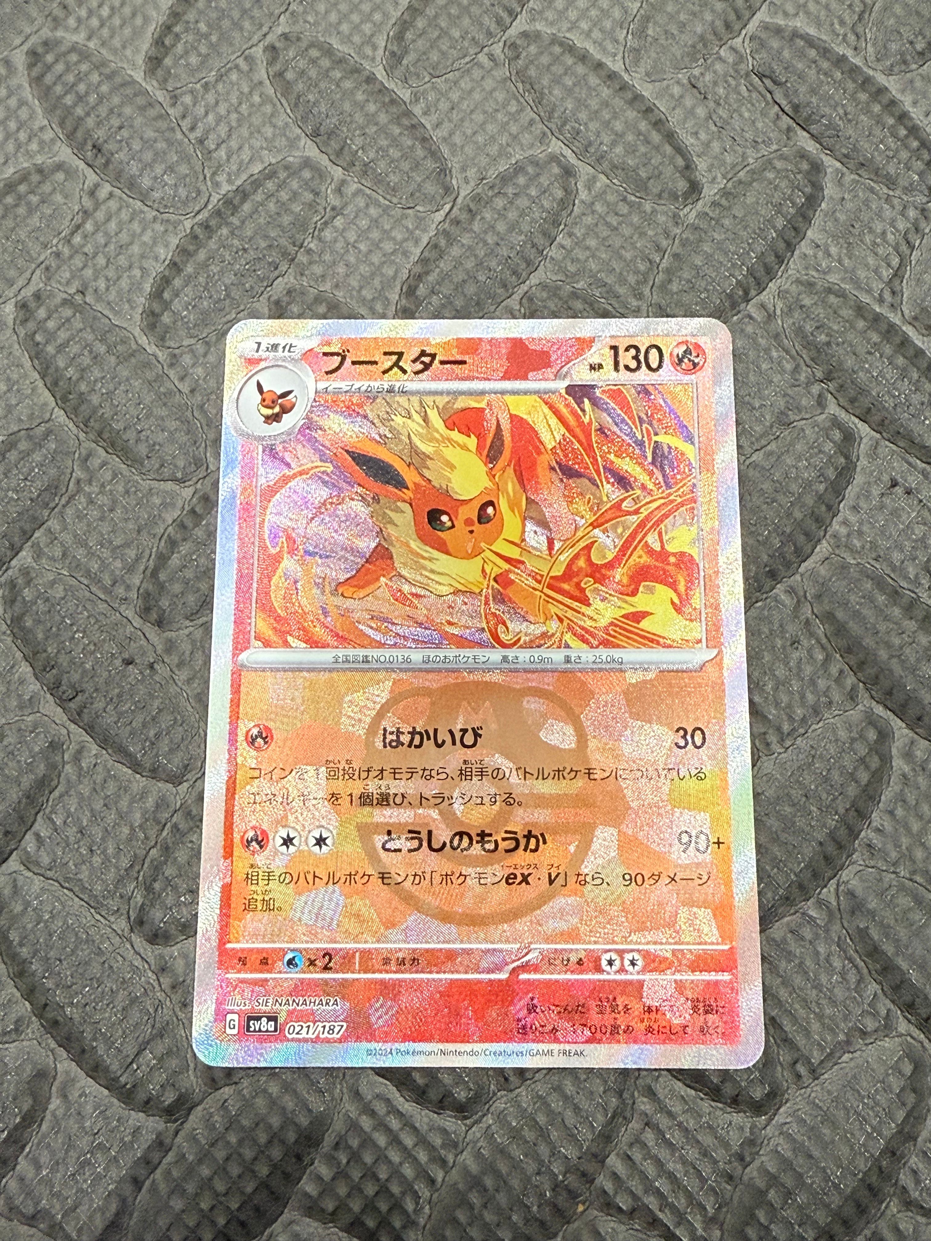 ブースター :マスターボールミラー [SV8a 021/187](ハイクラスパック「テラスタルフェスex」)