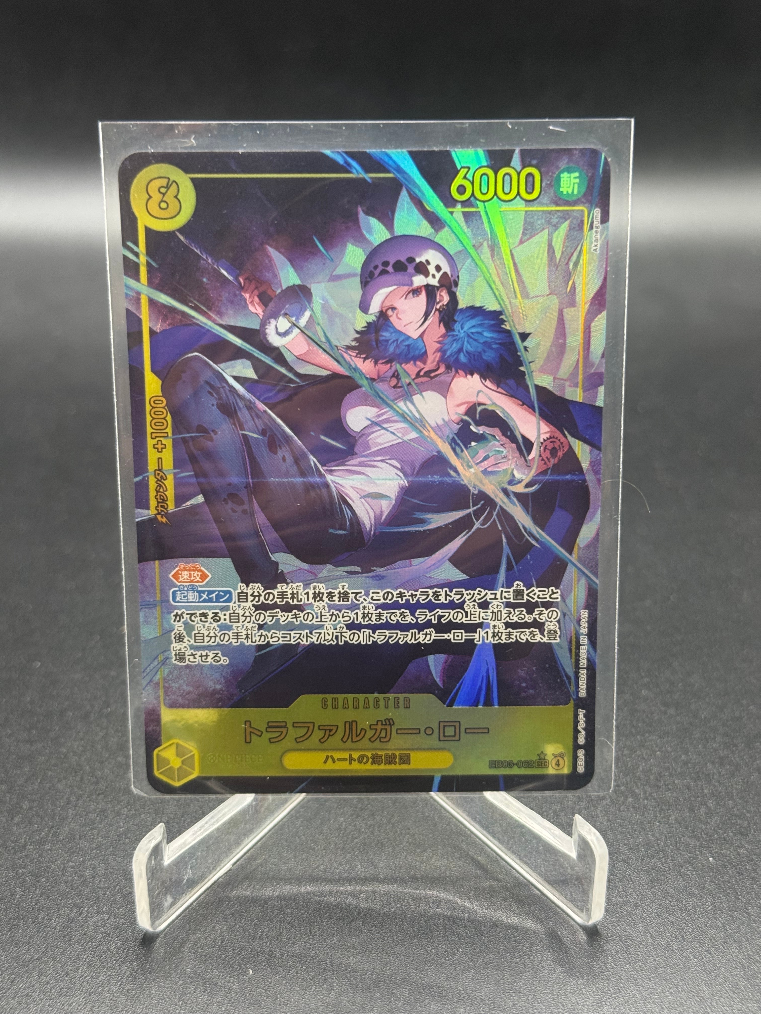 PSA10】トラファルガー・ロー SEC [EB03-062](エクストラブースター