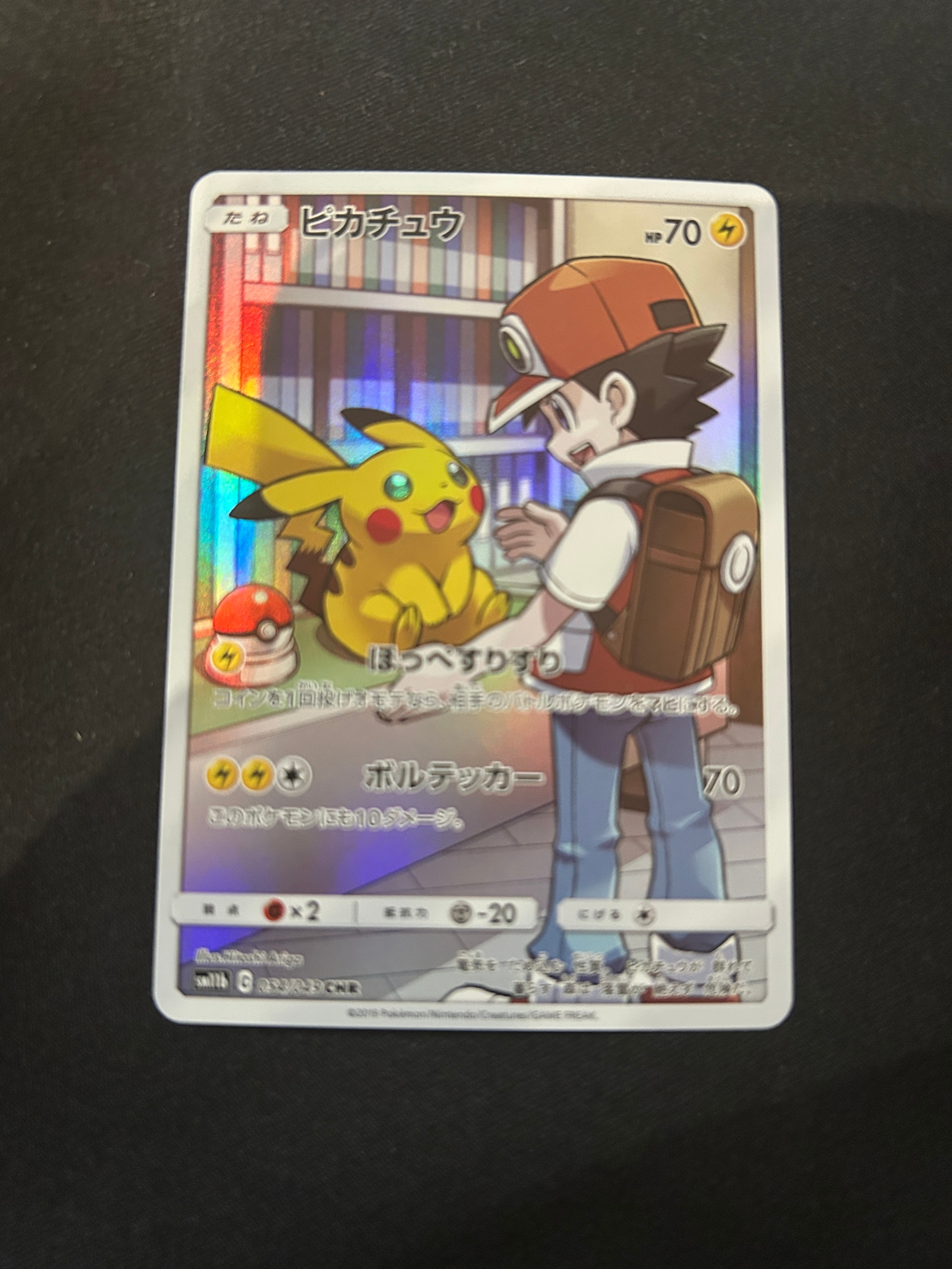 ピカチュウ CHR[sm11b 054/049](強化拡張パック「ドリームリーグ」)
