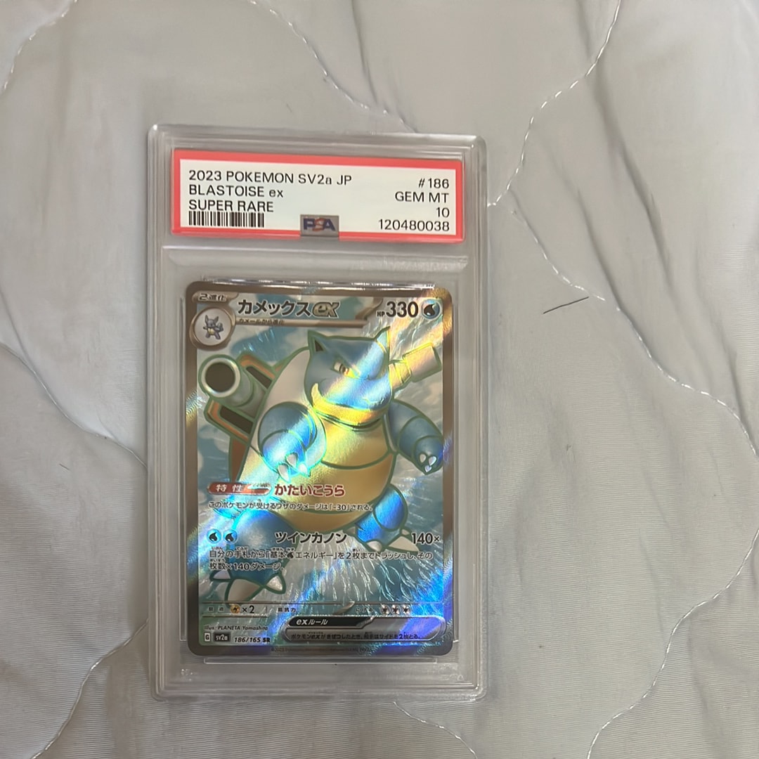 カメックスex SR[SV2a 186/165](強化拡張パック「ポケモンカード151」)