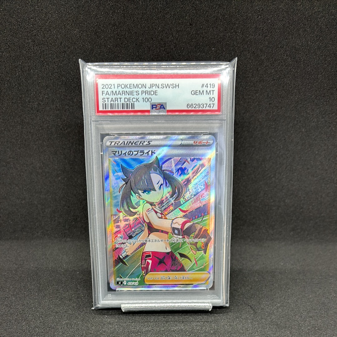 マリィのプライド[SI 419/414](スタートデッキ100)の新品/中古フリマ