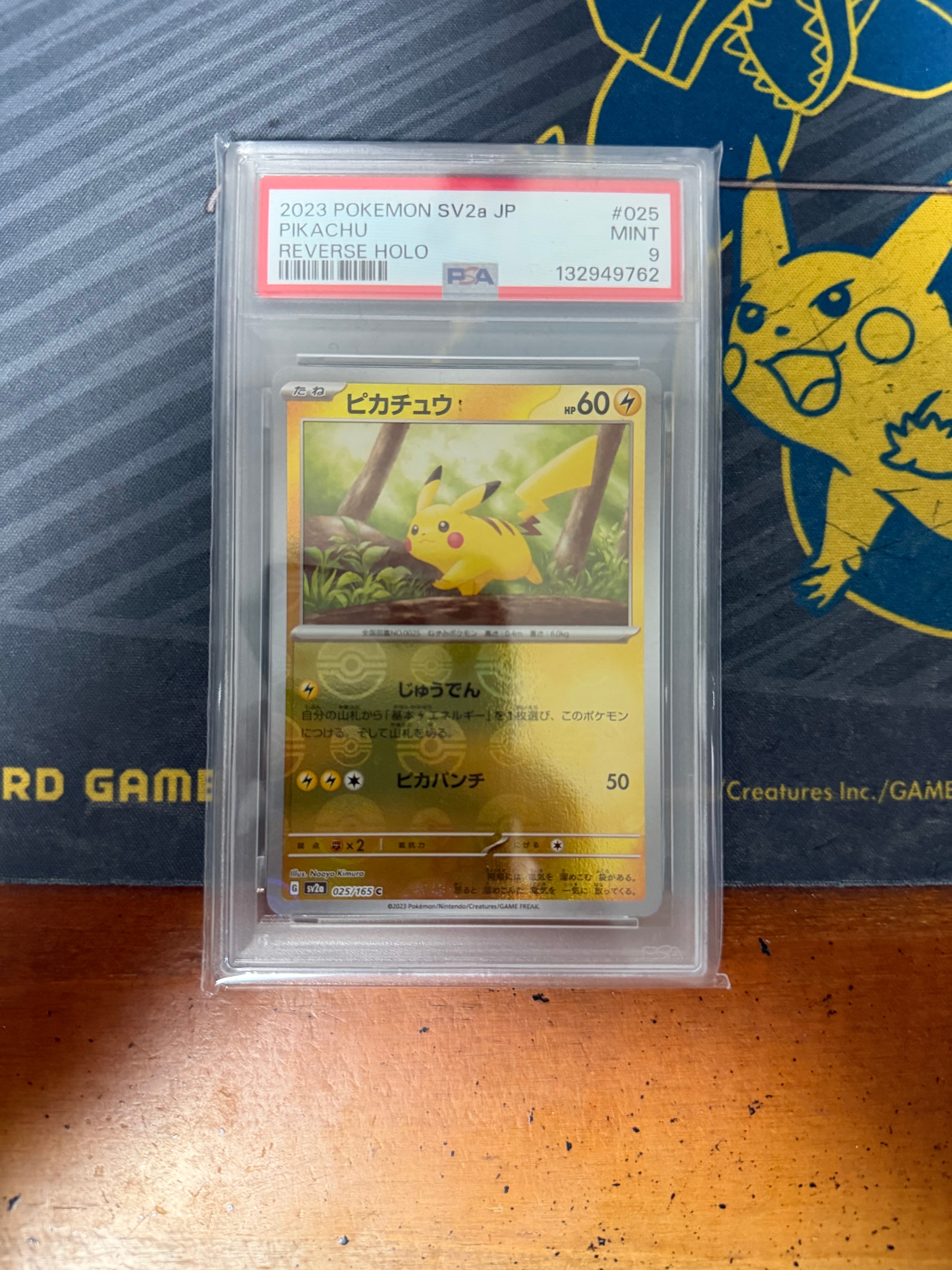 ピカチュウ C: モンスターボールミラー[SV2a 025/165](強化拡張パック「ポケモンカード151」)