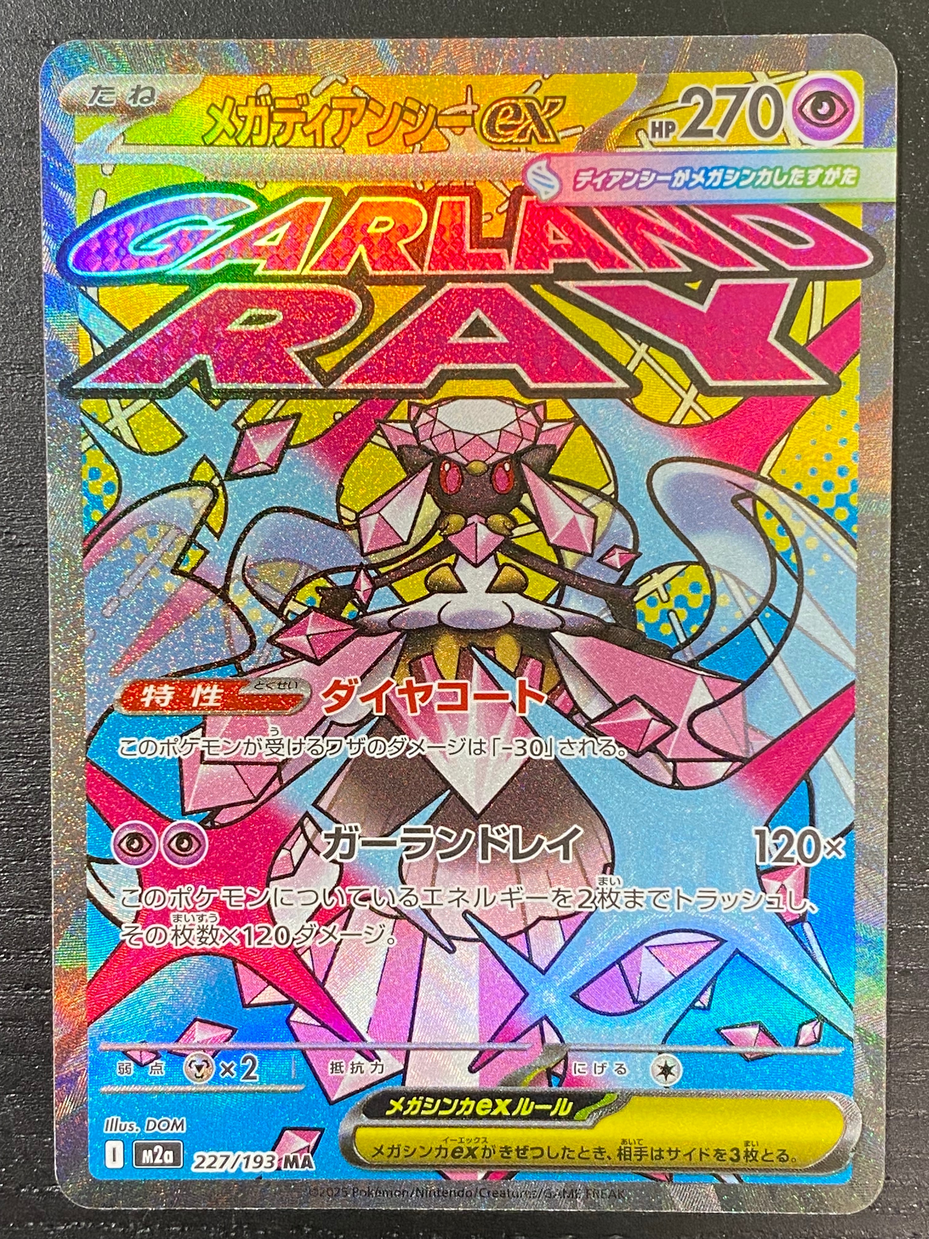 PSA10】メガカイリューex MA :中国語箔押しエラー [M2a 232/193](ハイ