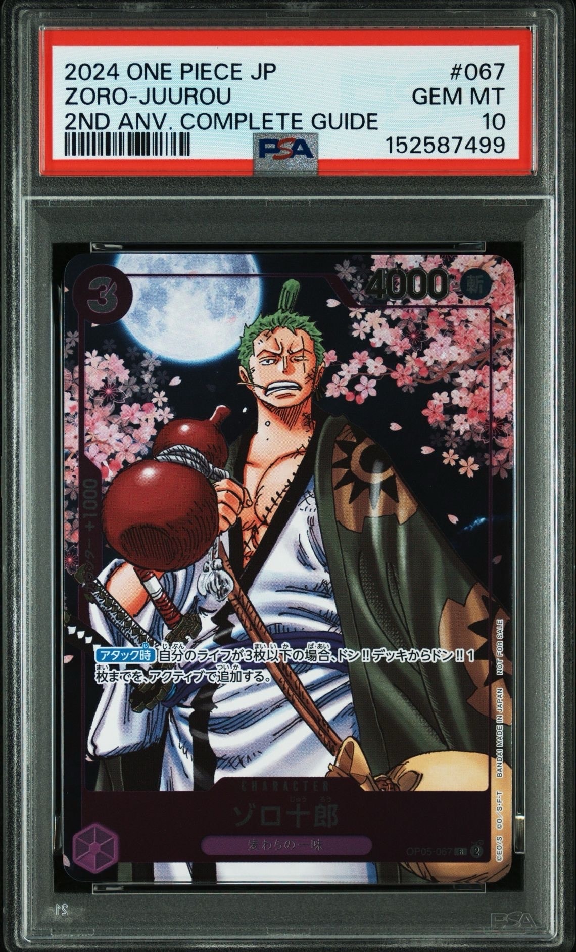 状態A】ゾロ十郎 R [OP05-067](プロモーションカード「ONE PIECE CARD