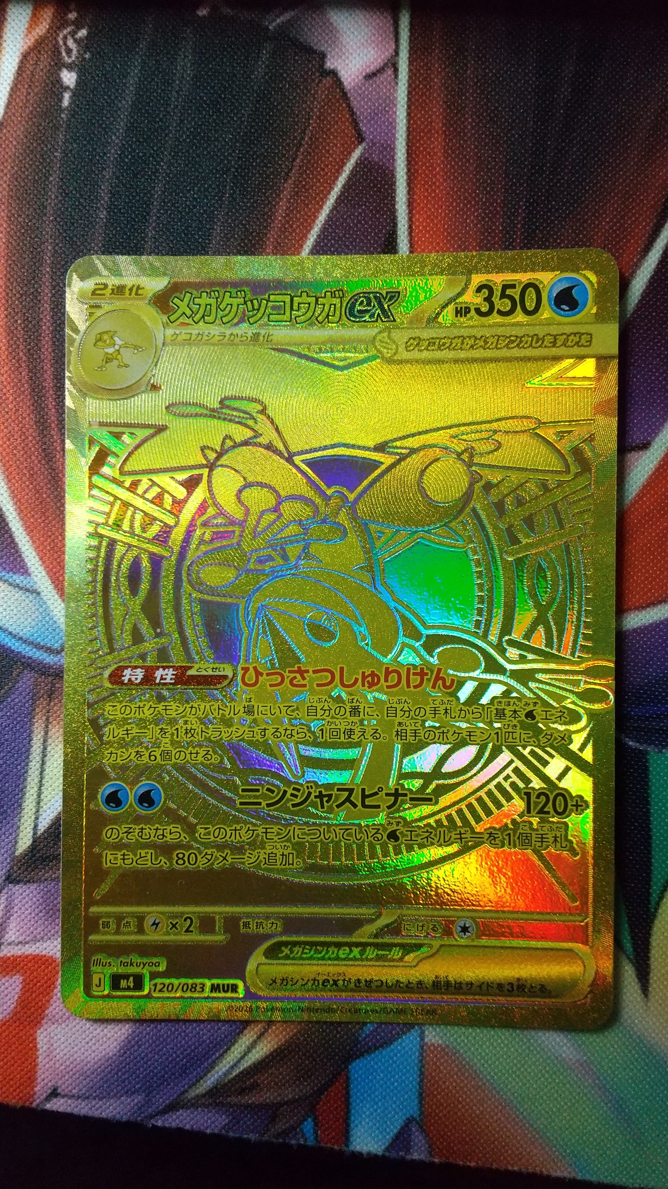 PSA10】モクロー AR [M3 082/080](拡張パック「ムニキスゼロ」) 1枚の