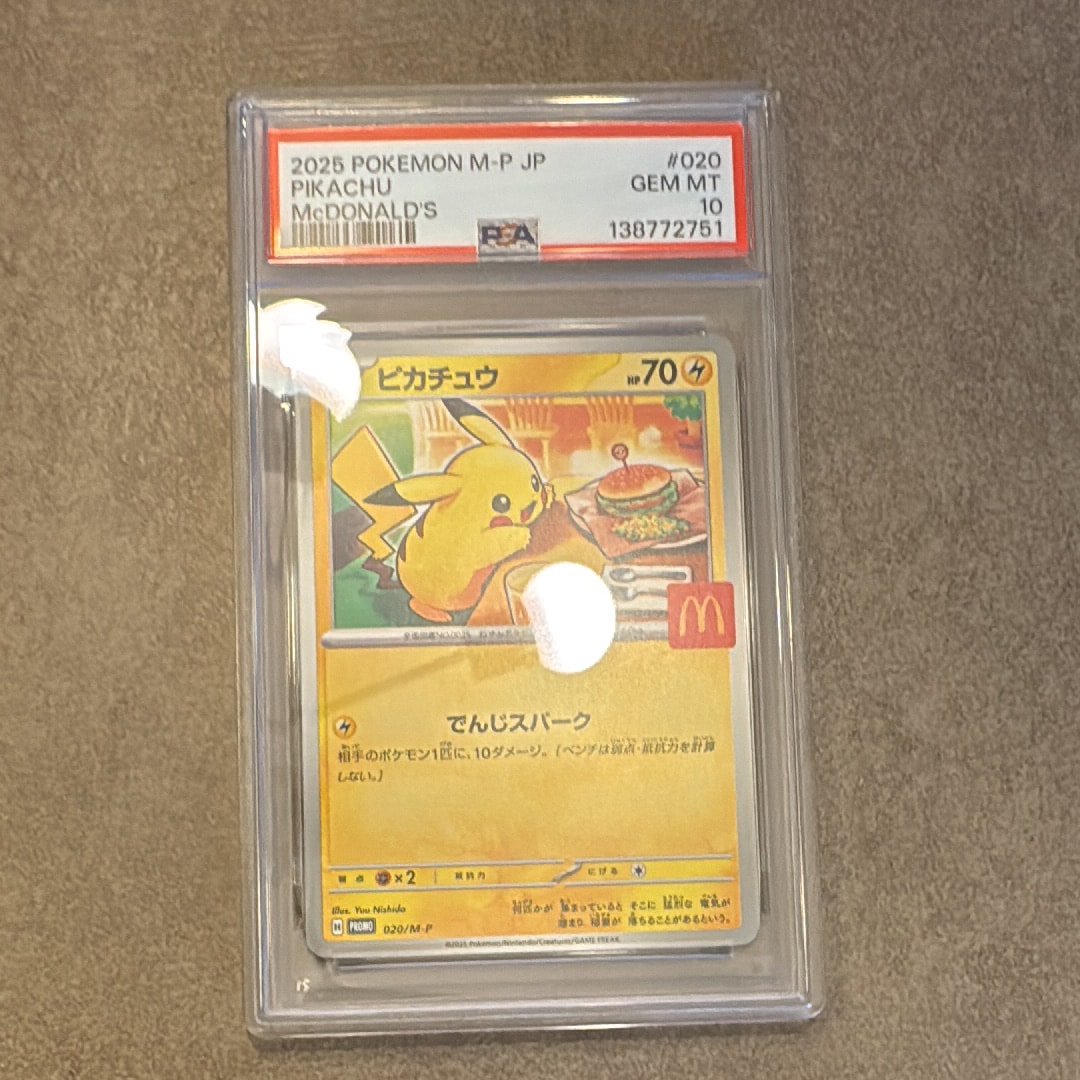 ピカチュウ P [M-P 020](プロモカードパック「マクドナルド ハッピーセット2025」)