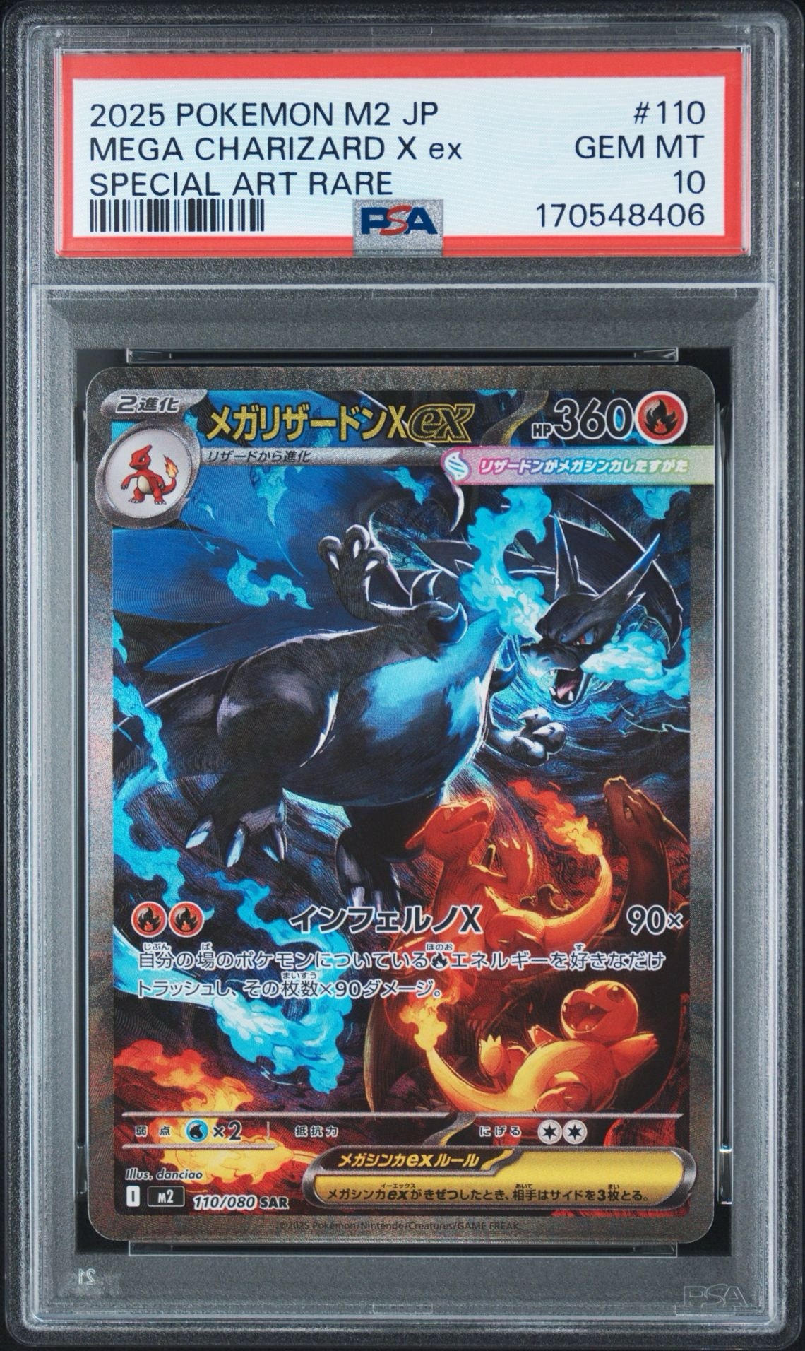 MEGA Charizard X ex SAR [M2 110/080](Expansion Pack "Inferno X")