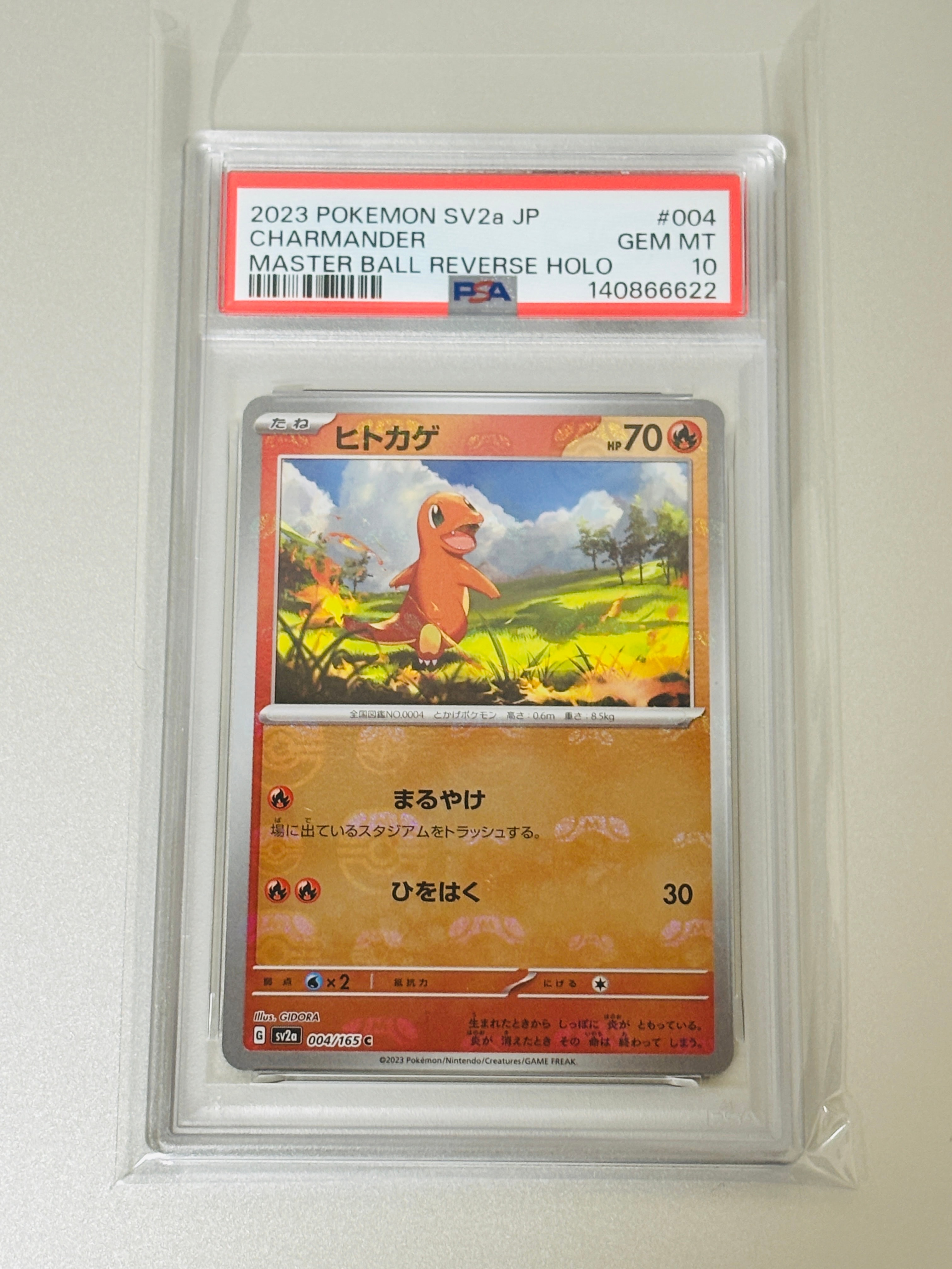 ヒトカゲ C: マスターボールミラー[SV2a 004/165](強化拡張パック「ポケモンカード151」)