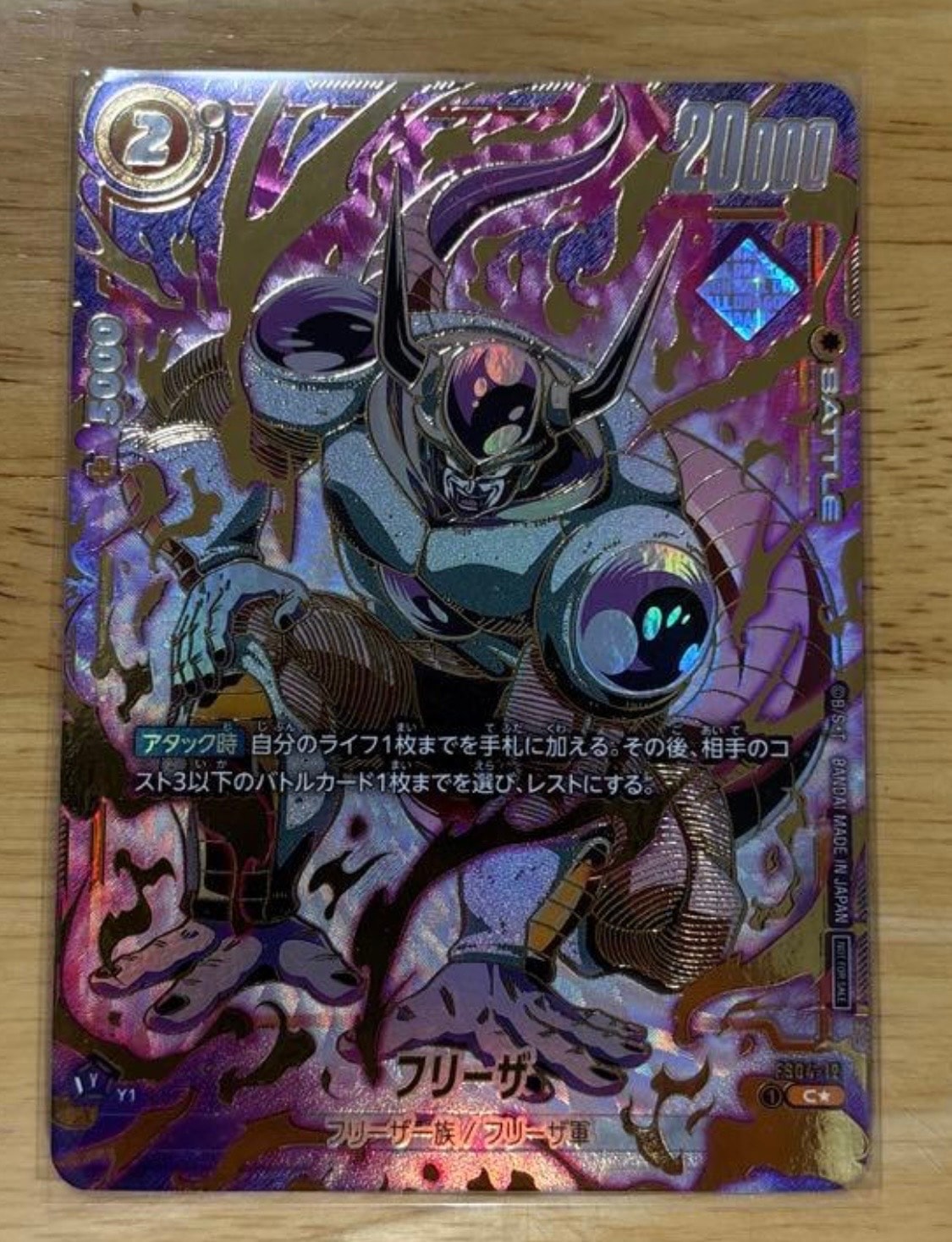 PSA10フリーザ PSA10 フリーザ アルティメットバトル プロモ パラレル