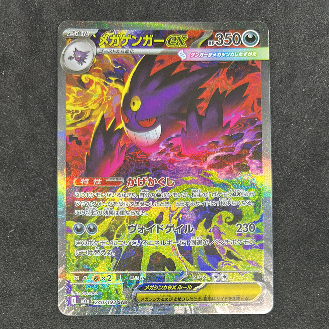 ゾロア AR [SV11W 140/086](拡張パック「ホワイトフレア」)の新品/中古