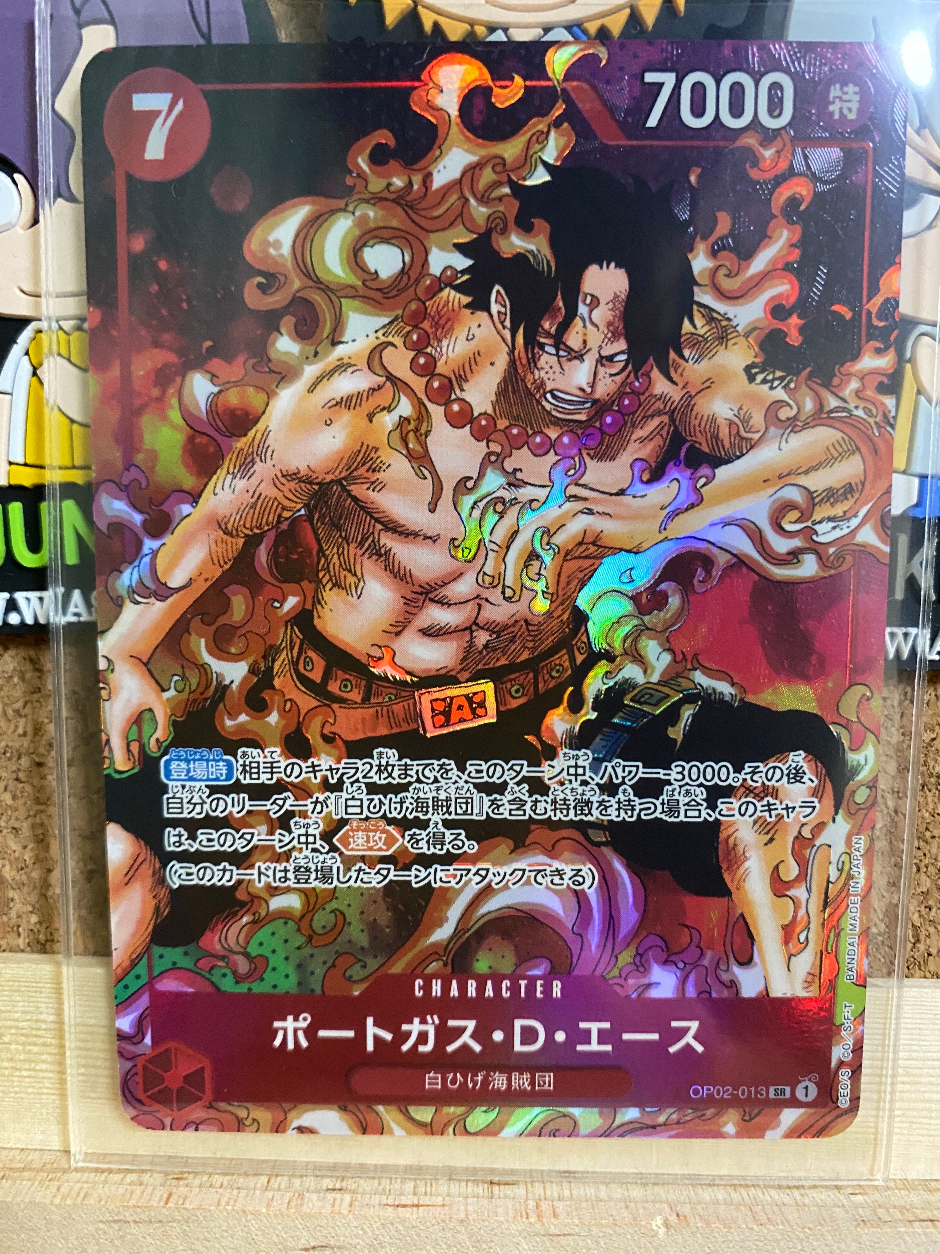 ポートガス・D・エース SR-P [OP02-013] (ブースターパック頂上決戦)