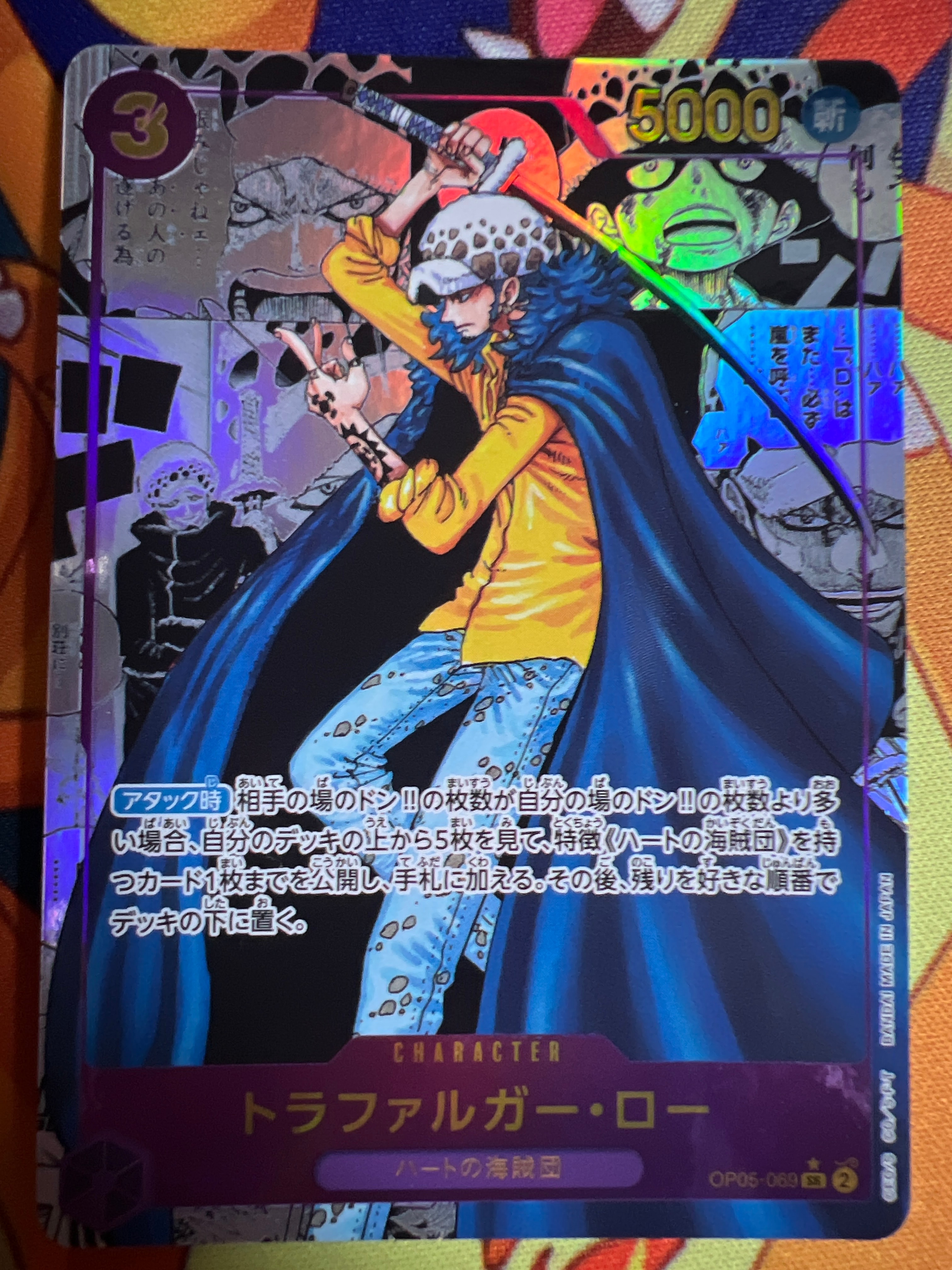 トラファルガー・ロー SR-SP (コミパラ) [OP05-069](ブースターパック「新時代の主役」)