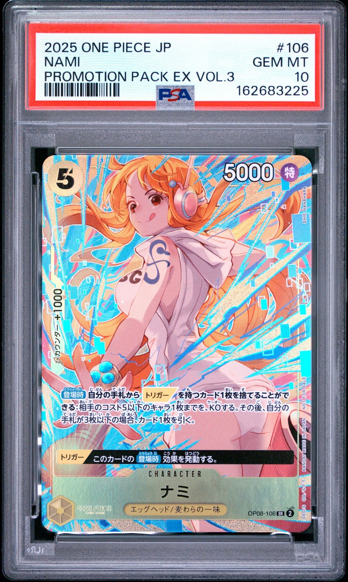 ナミ SR [OP08-106](「プロモーションパックEX Vol.3」)