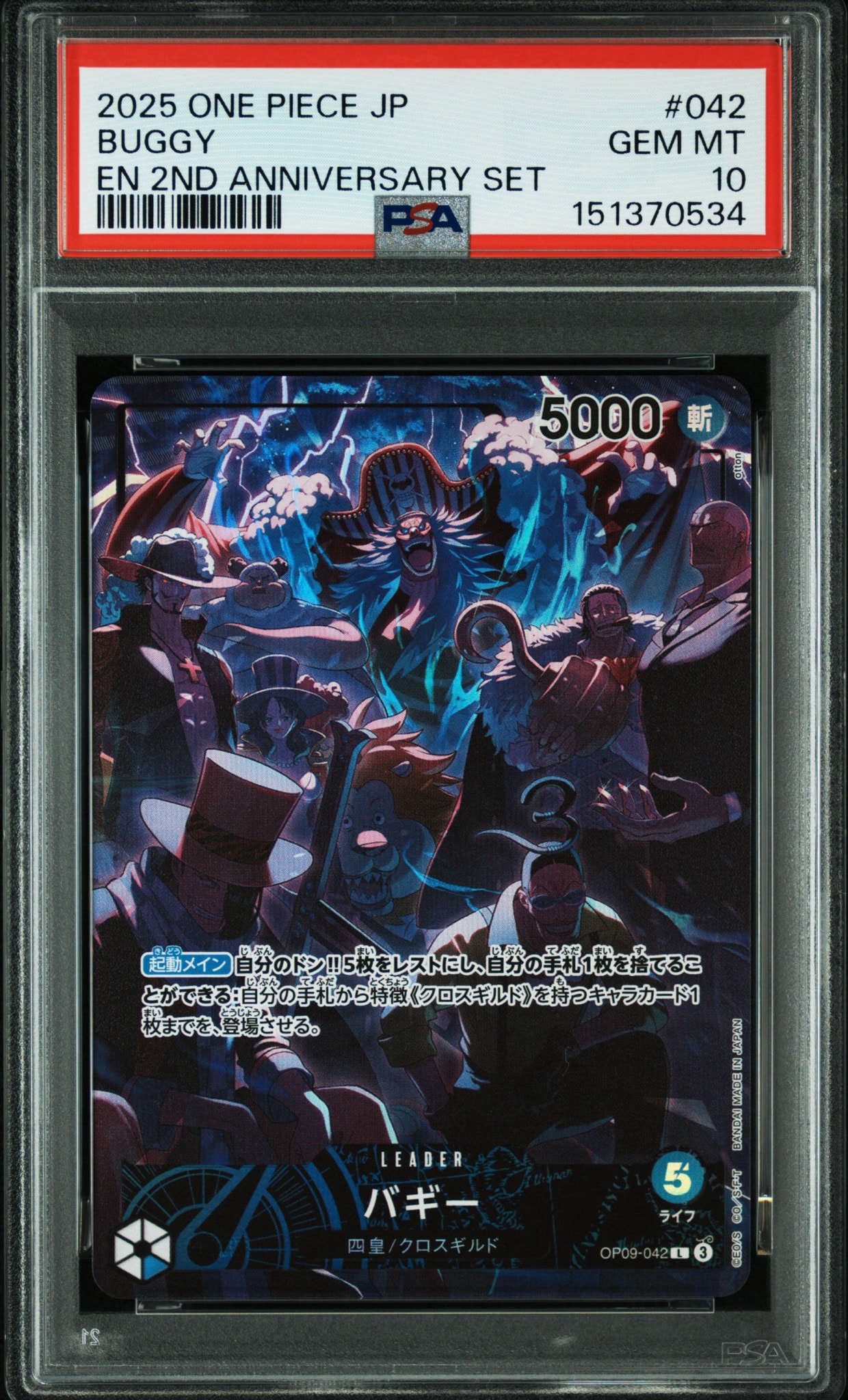PSA10】バギー L [OP09-042](アニバーサリーセット「イングリッシュ