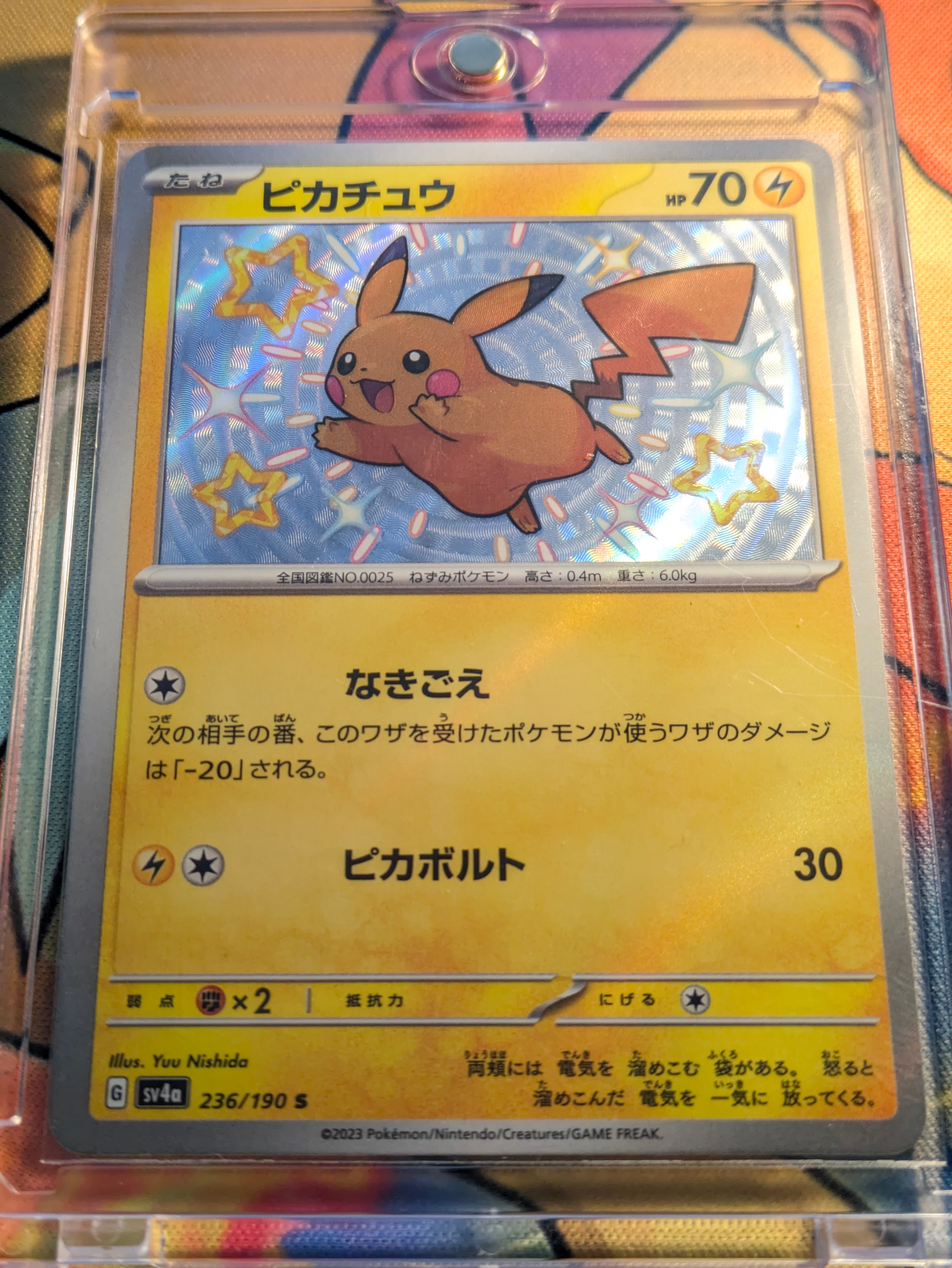 ピカチュウ S [シャイニートレジャー] SV4a 236/190 ars10+ ピカチュウ S [SV4a 236/190](ハイクラスパック「シャイニートレジャー