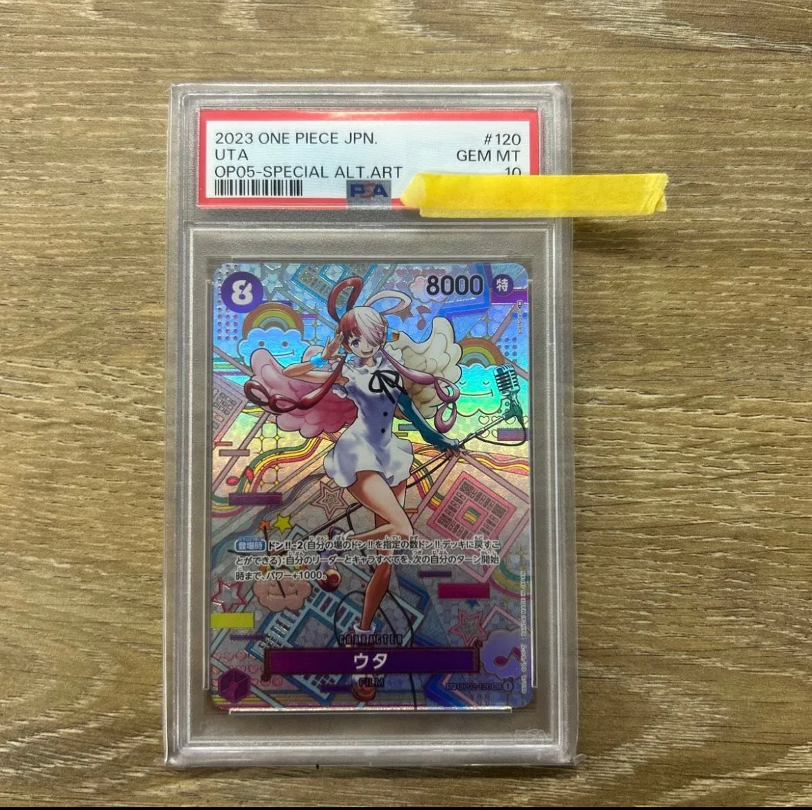 ウタ SEC-SPC (和柄ウタ) [OP02-120] (ブースターパック 新時代の主役)