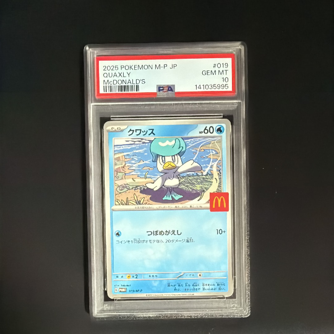 PSA10】クワッス P [M-P 019](プロモカードパック「マクドナルド