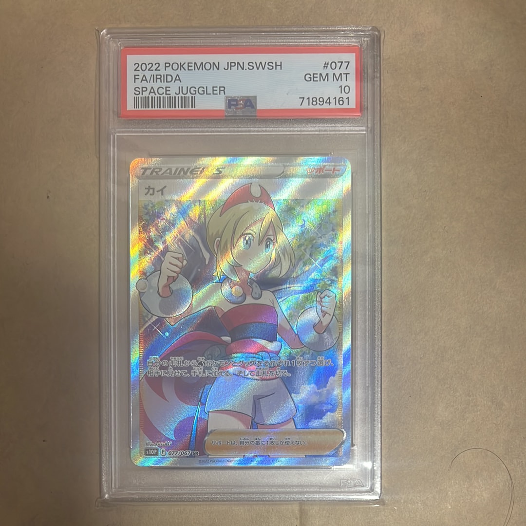 ワンパチ:プロモ [S-P 244](プロモーションカード「S-P」)の新品/中古