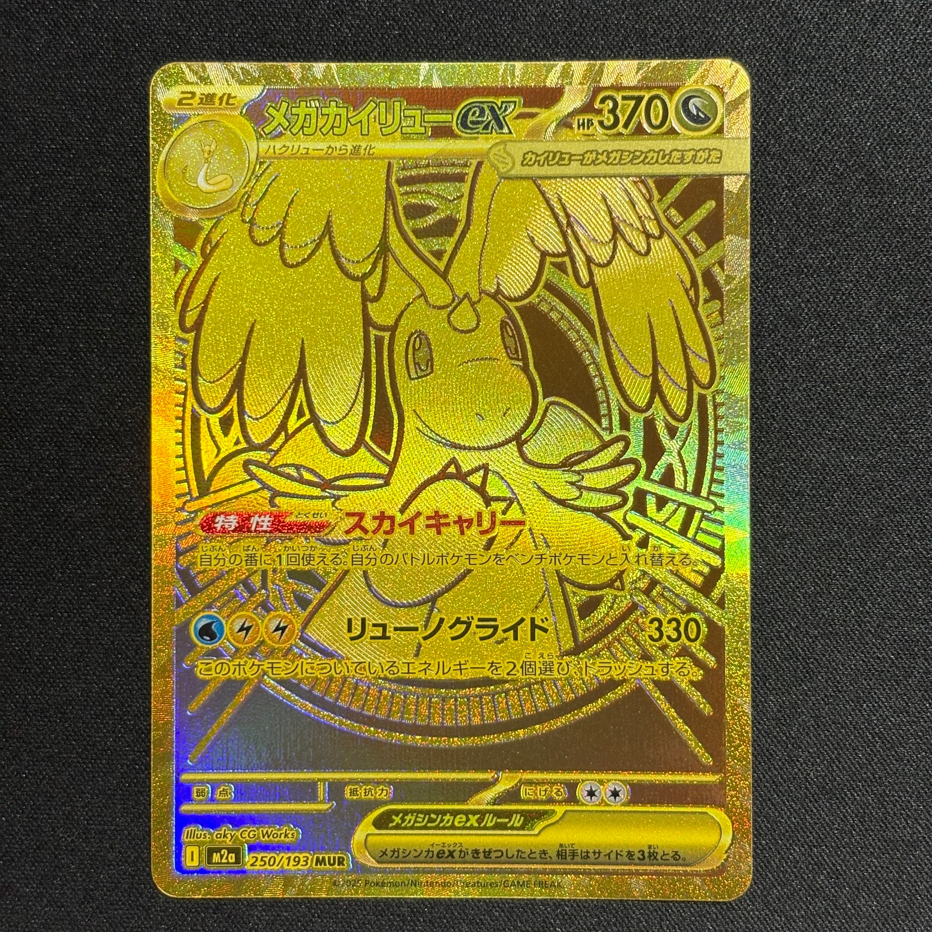 モクロー ムンク展: プロモ[290 SM-P](プロモーションカード「SM-P