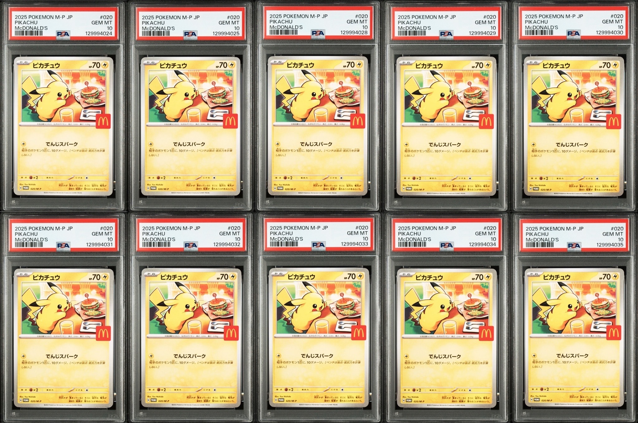 ピカチュウ P [M-P 020](プロモカードパック「マクドナルド ハッピーセット2025」)
