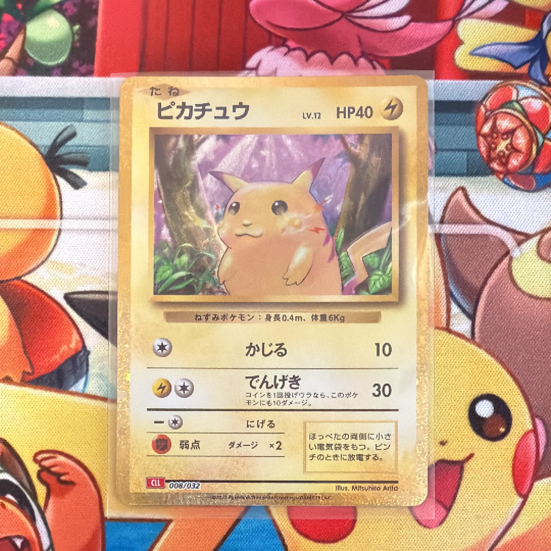 ピカチュウ [CLL 008/032](ポケモンカードゲーム Classic)の新品/中古