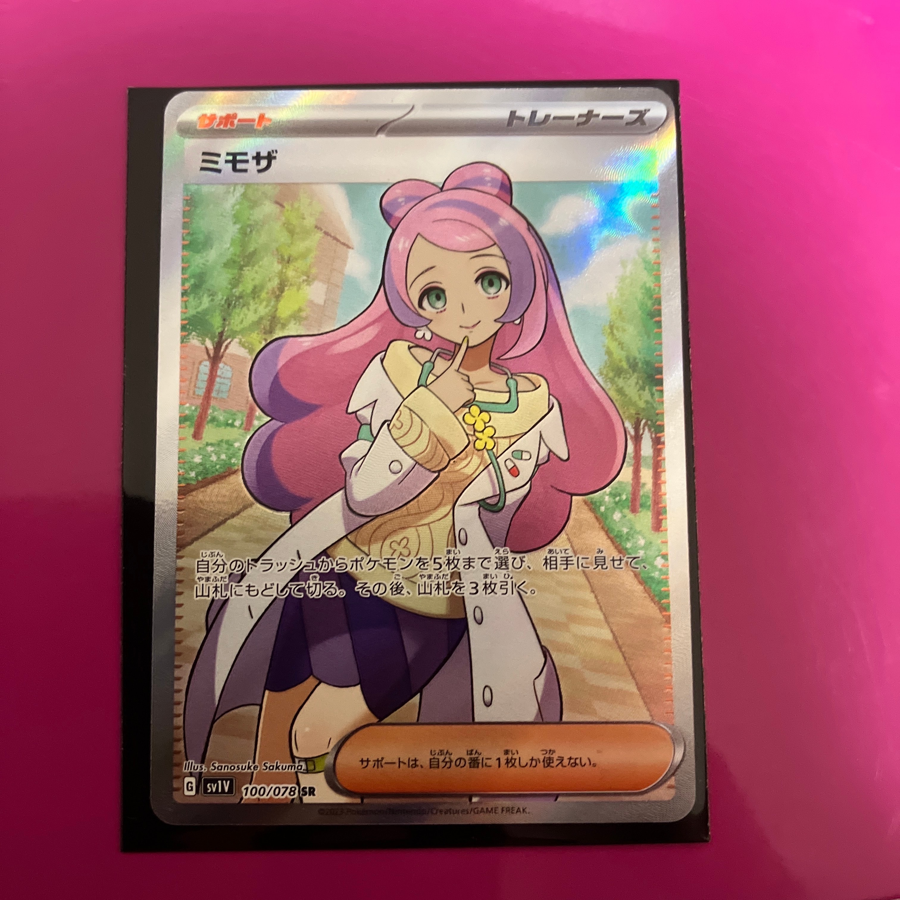 ミモザ SR [SV1V 100/078](スカーレット&バイオレット 拡張パック「バイオレットex」)