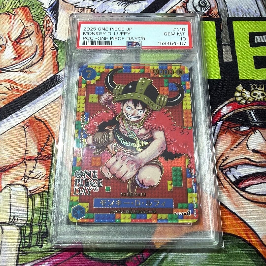 モンキー・D・ルフィ P [P-110](プレミアムカードコレクション